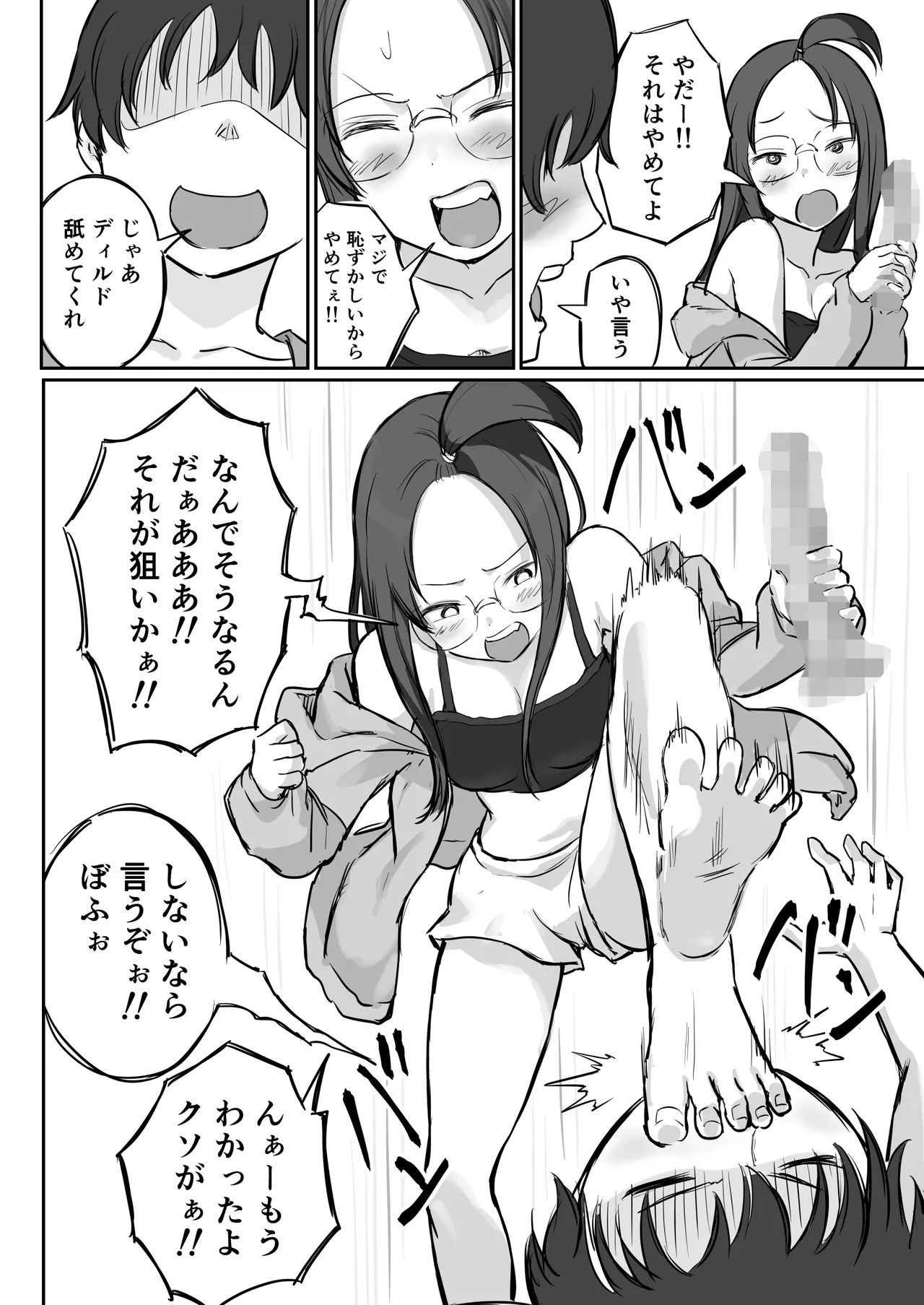 [Yokomatsu Hirame]Kareshi-mochi de Namaiki na Imouto ni Fella Shite Morau Tame no 3 Step Page 13
