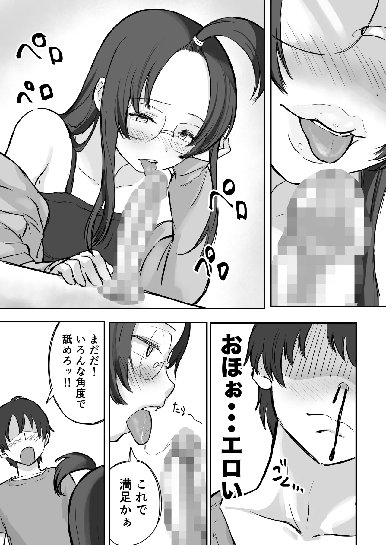 [Yokomatsu Hirame]Kareshi-mochi de Namaiki na Imouto ni Fella Shite Morau Tame no 3 Step Page 14
