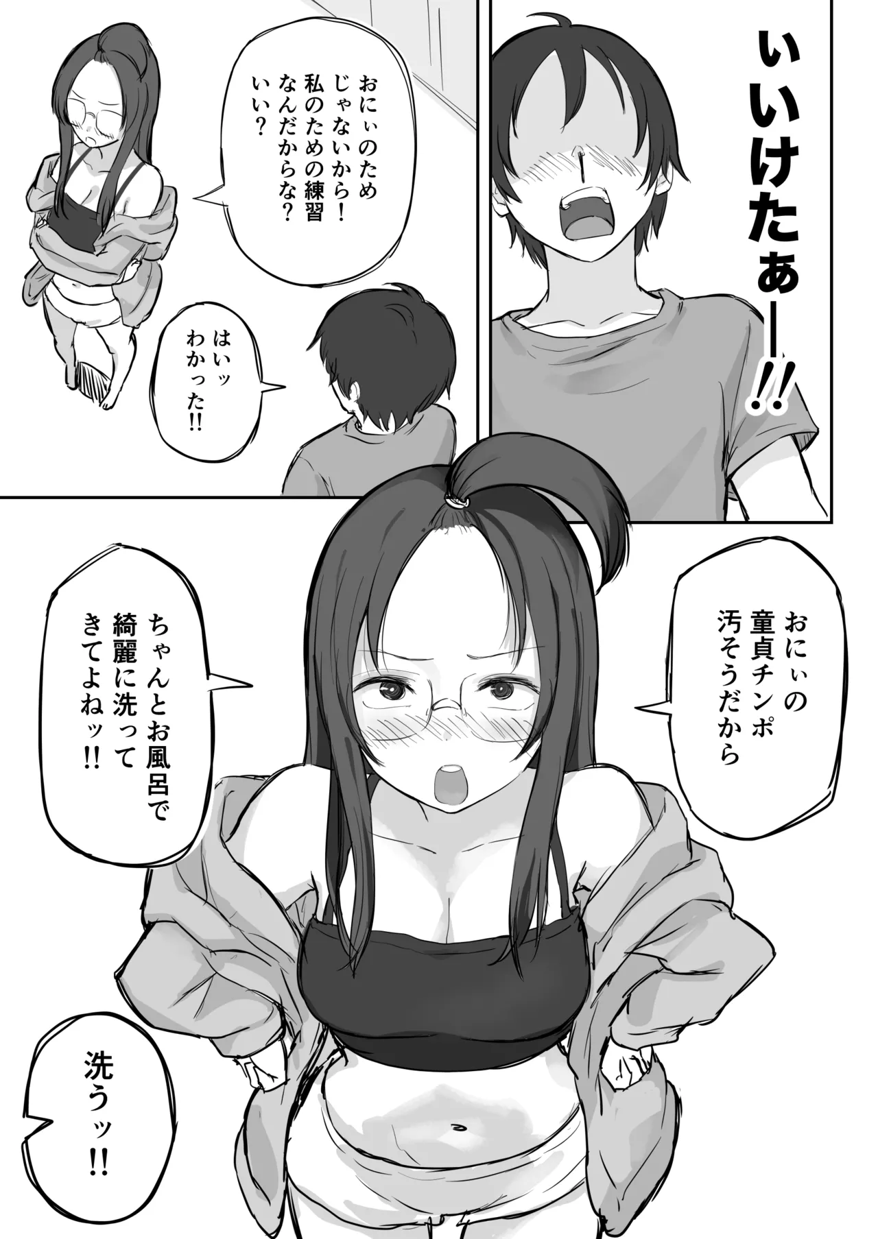 [Yokomatsu Hirame]Kareshi-mochi de Namaiki na Imouto ni Fella Shite Morau Tame no 3 Step Page 28