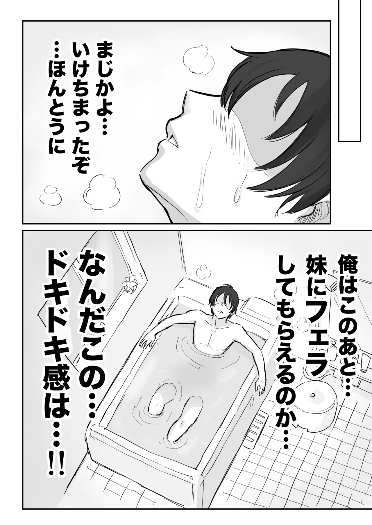 [Yokomatsu Hirame]Kareshi-mochi de Namaiki na Imouto ni Fella Shite Morau Tame no 3 Step Page 29