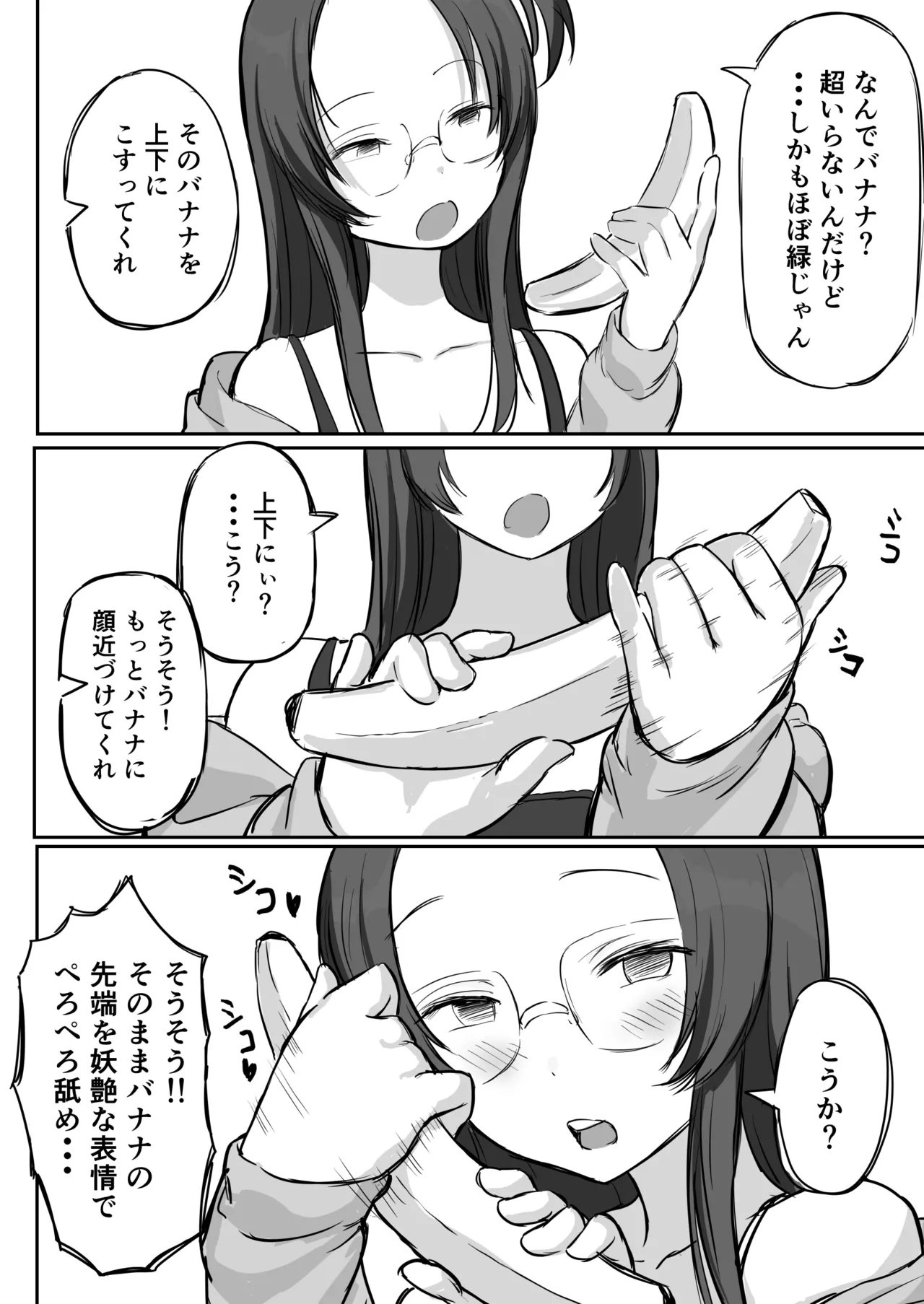 [Yokomatsu Hirame]Kareshi-mochi de Namaiki na Imouto ni Fella Shite Morau Tame no 3 Step Page 3