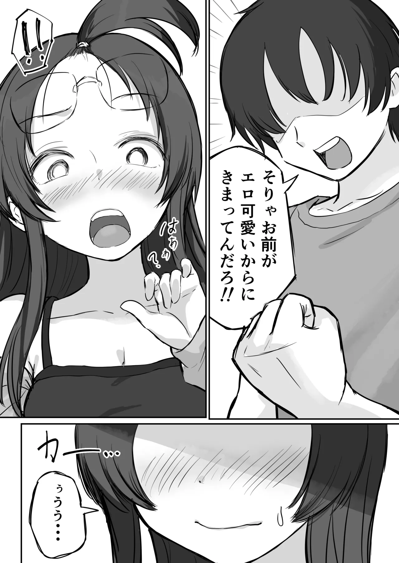 [Yokomatsu Hirame]Kareshi-mochi de Namaiki na Imouto ni Fella Shite Morau Tame no 3 Step Page 7