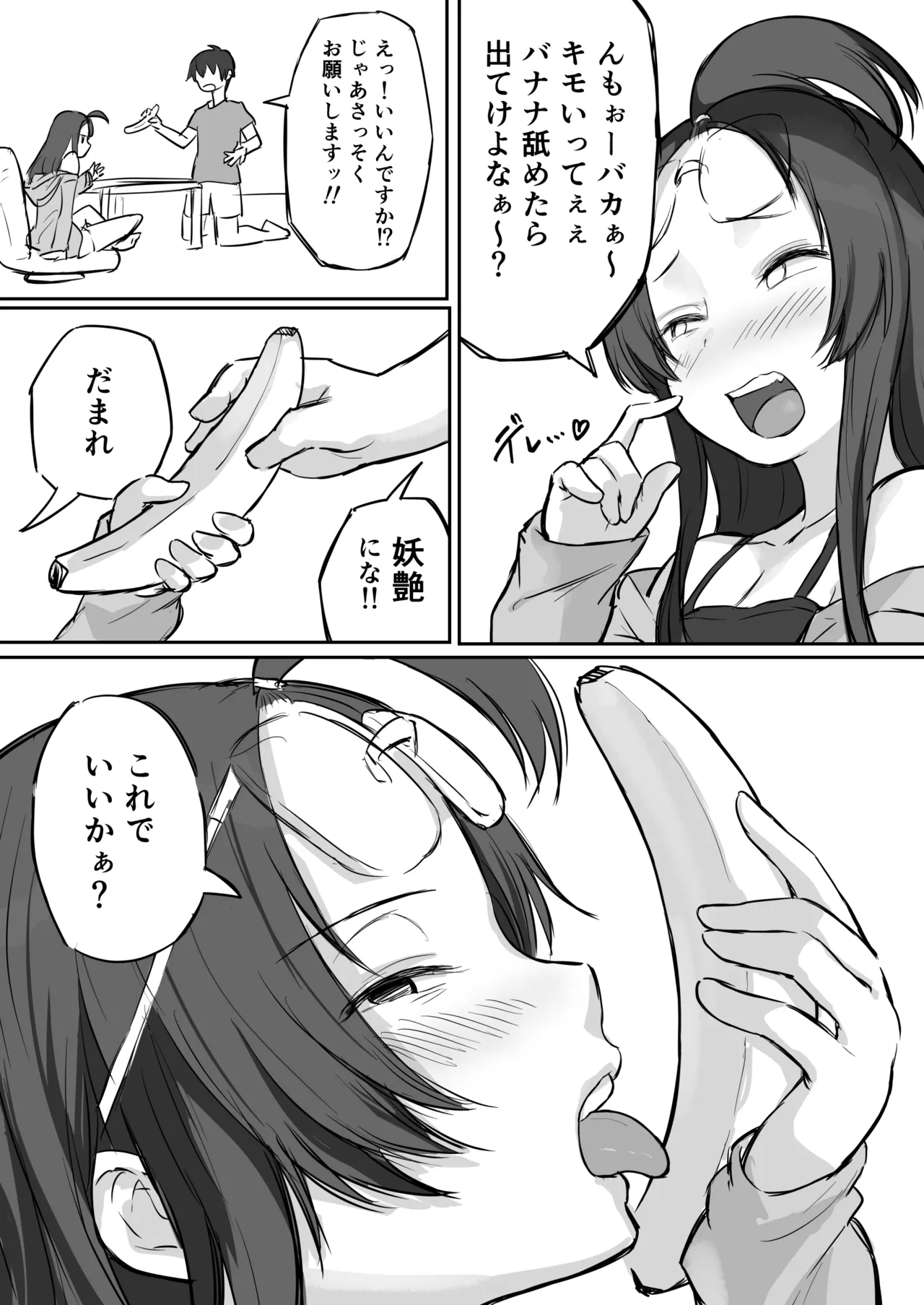 [Yokomatsu Hirame]Kareshi-mochi de Namaiki na Imouto ni Fella Shite Morau Tame no 3 Step Page 8