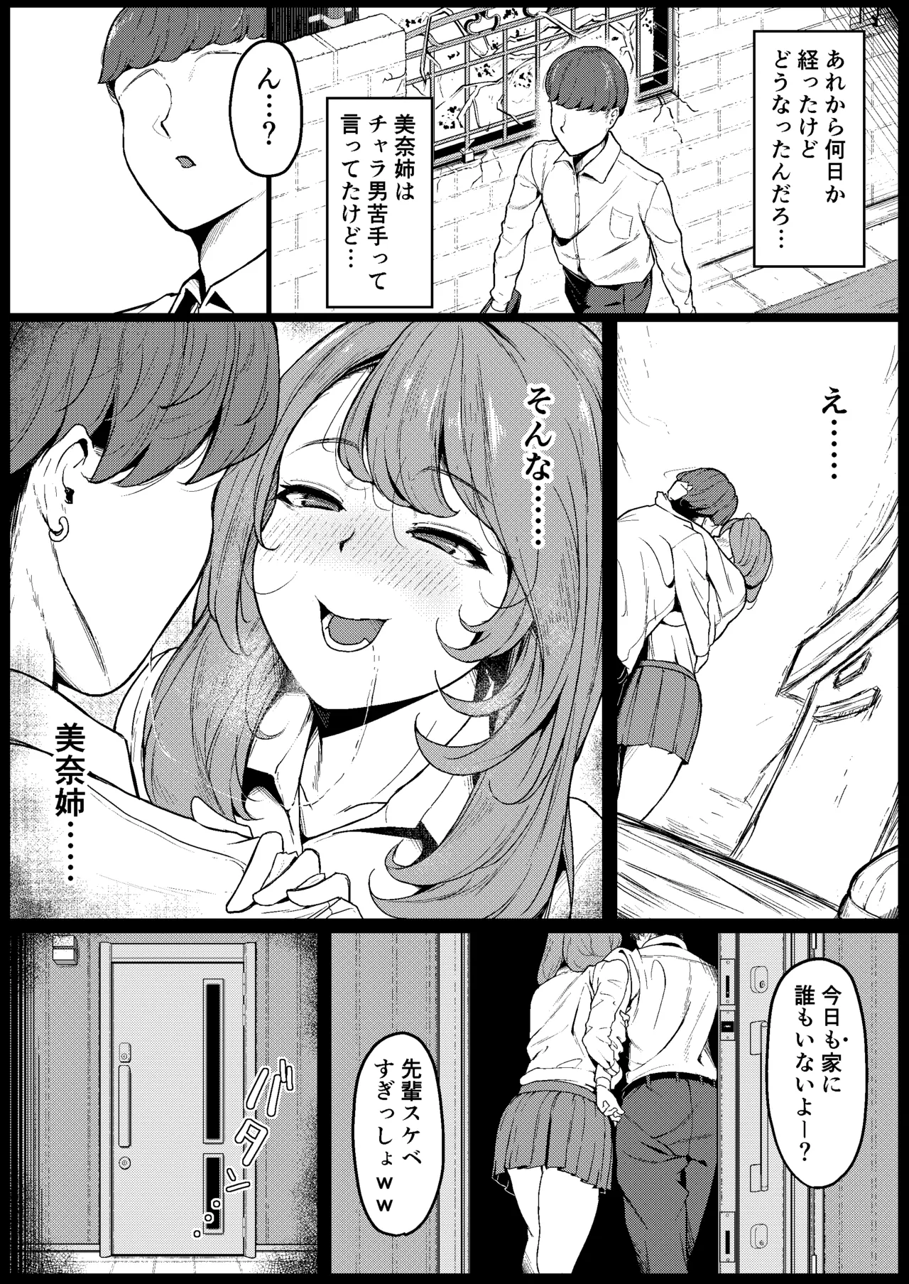 [Natsu no Ouchi (Tange Natsu)]Tonari no Osananajimi no Onee-chan Page 3