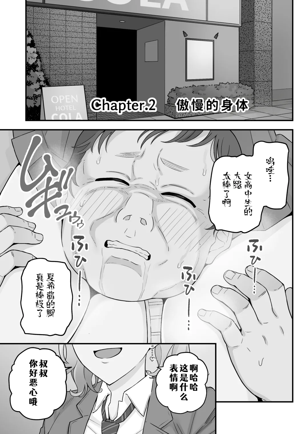 [Kameyama Cola]Oyako Ana ~Moto Yariman Haha to Papa-katsu Musume~[Chinese] [COW个人汉化] Page 47