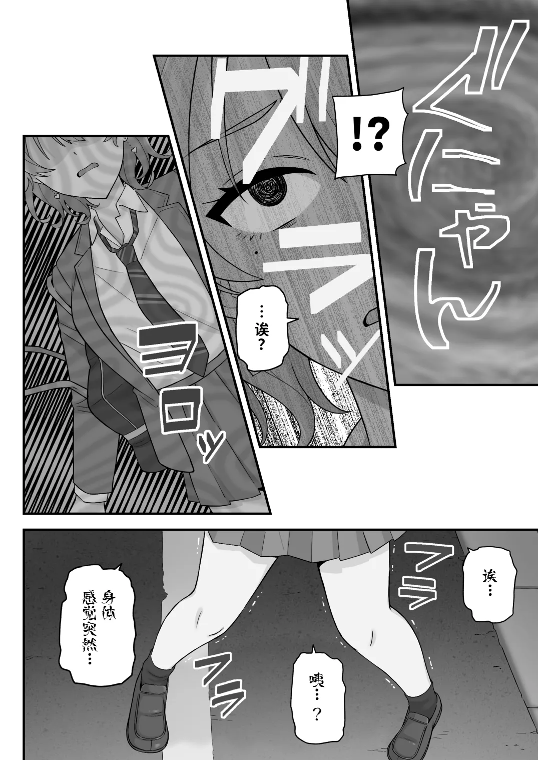 [Kameyama Cola]Oyako Ana ~Moto Yariman Haha to Papa-katsu Musume~[Chinese] [COW个人汉化] Page 58