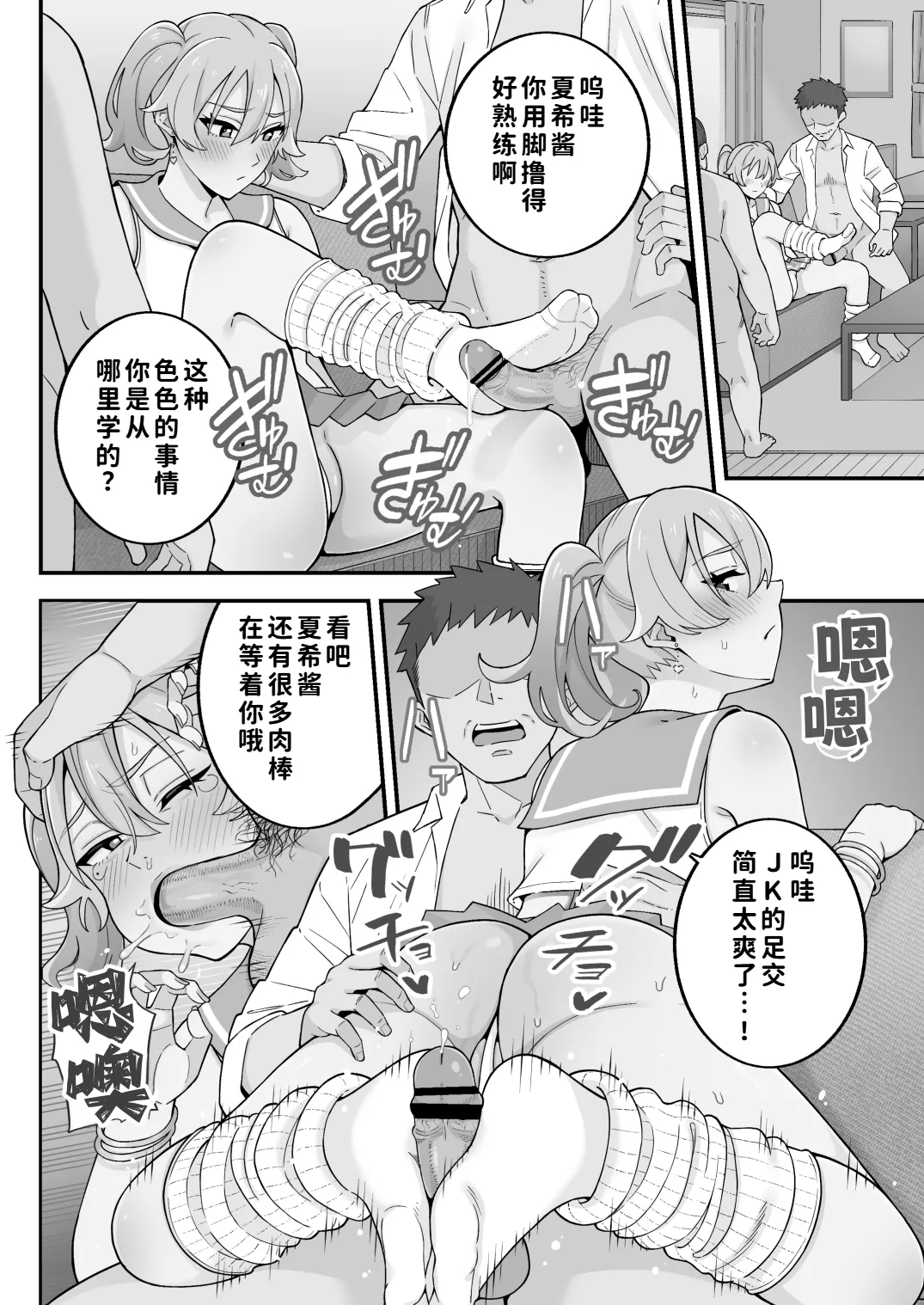 [Kameyama Cola]Oyako Ana ~Moto Yariman Haha to Papa-katsu Musume~[Chinese] [COW个人汉化] Page 89