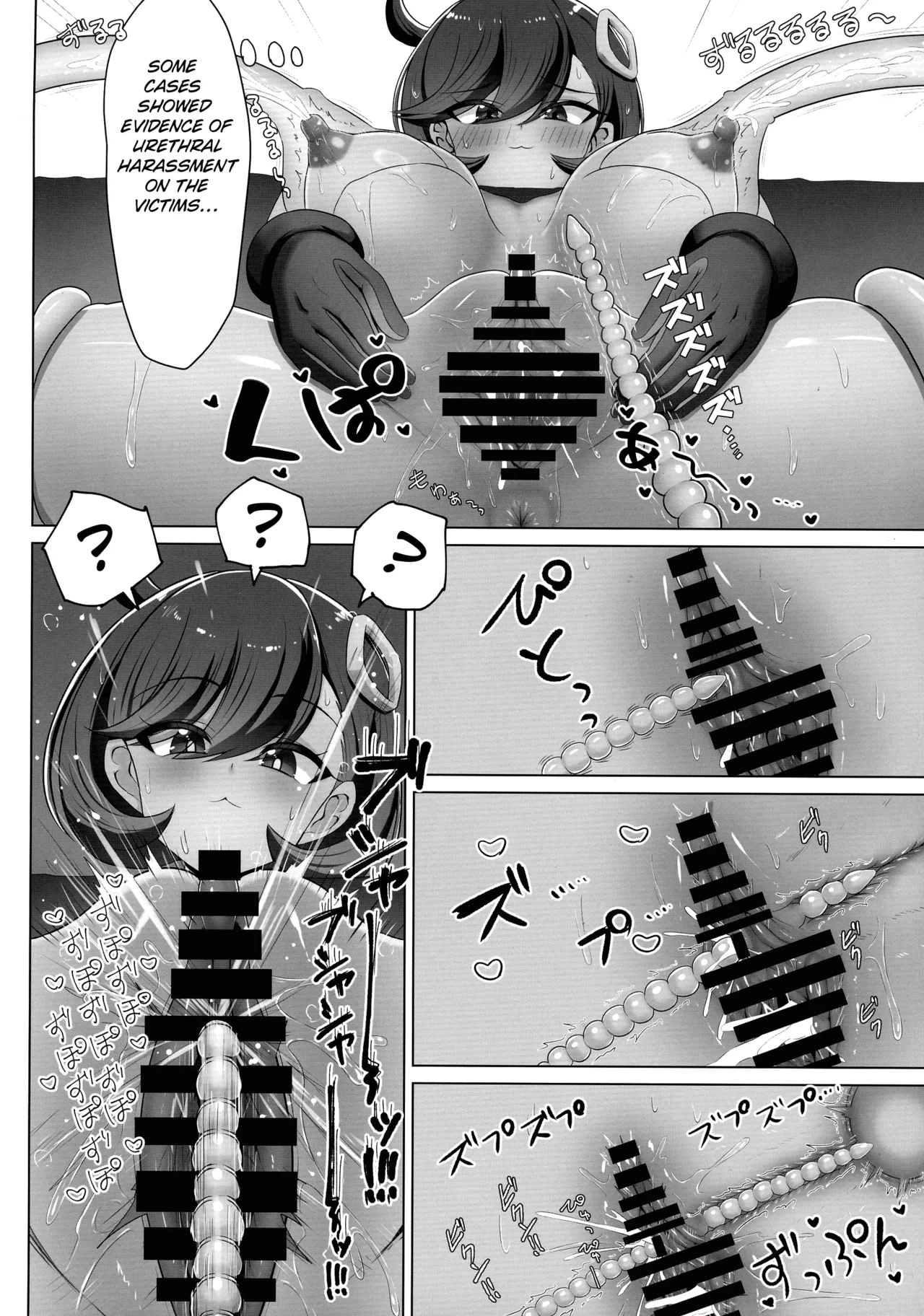 (SC2025 Spring) [Ashin Sketch (Esuke)]Matière-san no Kankaku Shadan Trap Hon(Pokémon) [English] [Kuraudo] Page 20