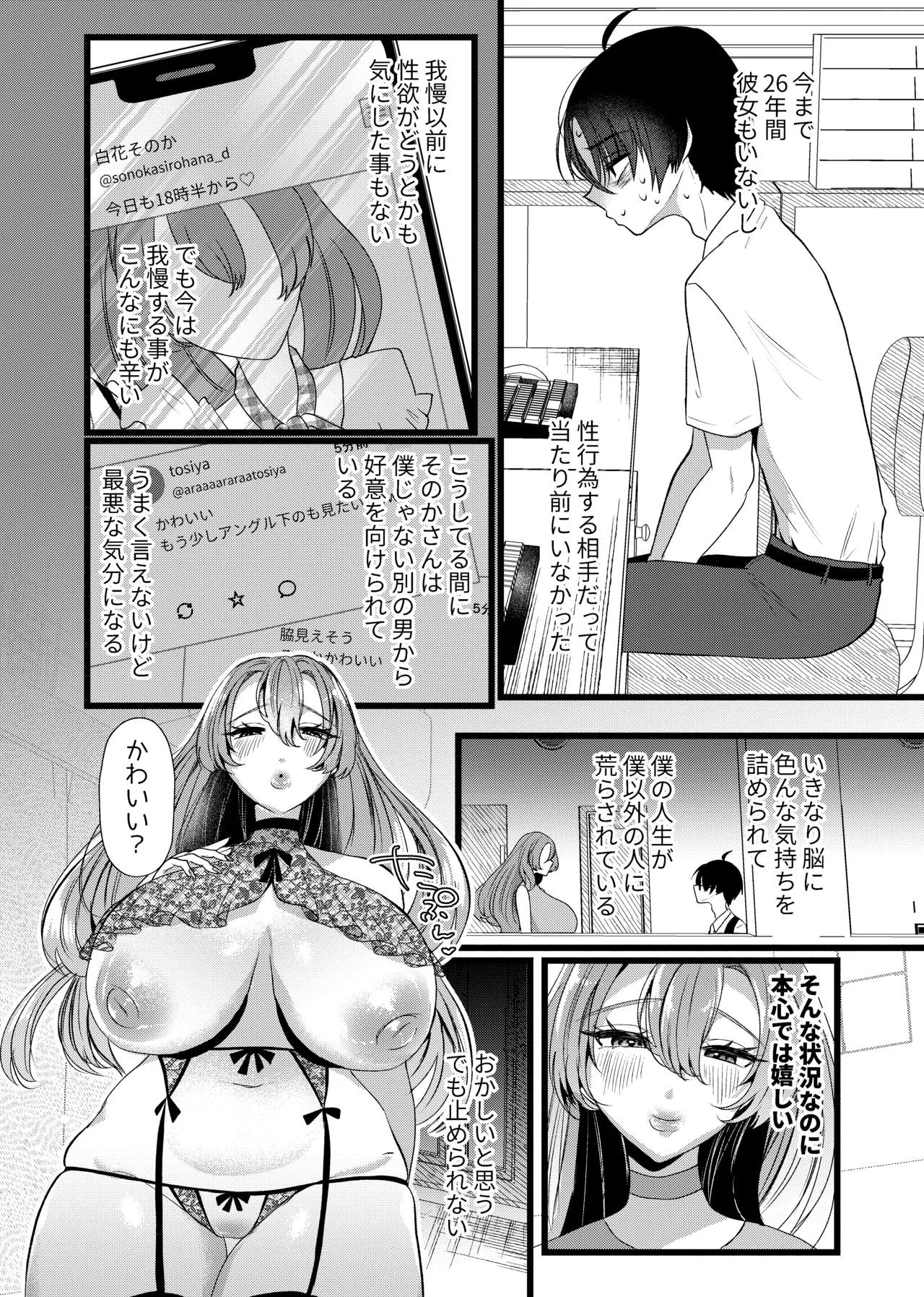 [Tanoshii Suizokukan (Umino Ryo)]Boku wa Oshi ni Okasareru Gakeppuchi Idol ni Gachi Koi Shita Matsuro[Digital] Page 27