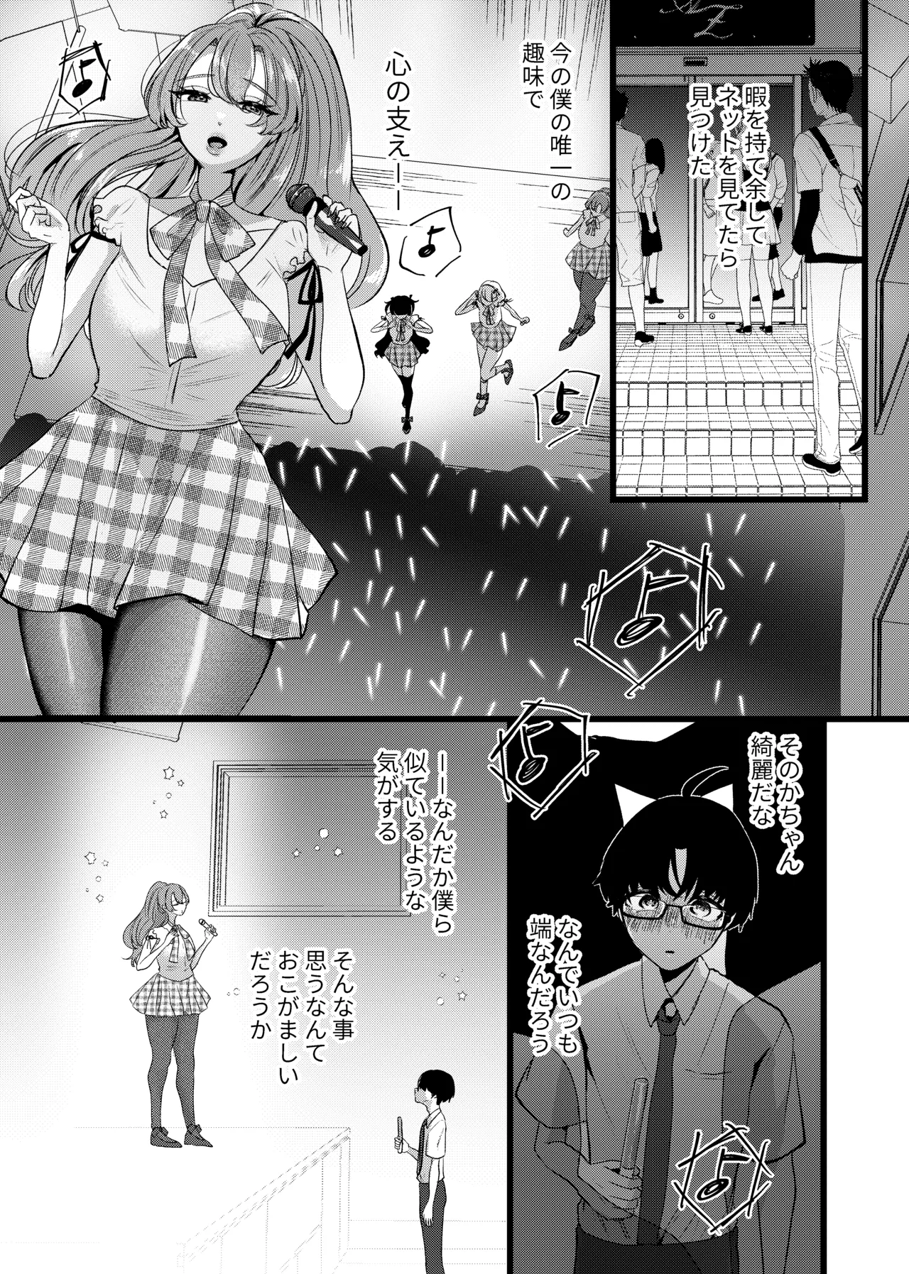 [Tanoshii Suizokukan (Umino Ryo)]Boku wa Oshi ni Okasareru Gakeppuchi Idol ni Gachi Koi Shita Matsuro[Digital] Page 3
