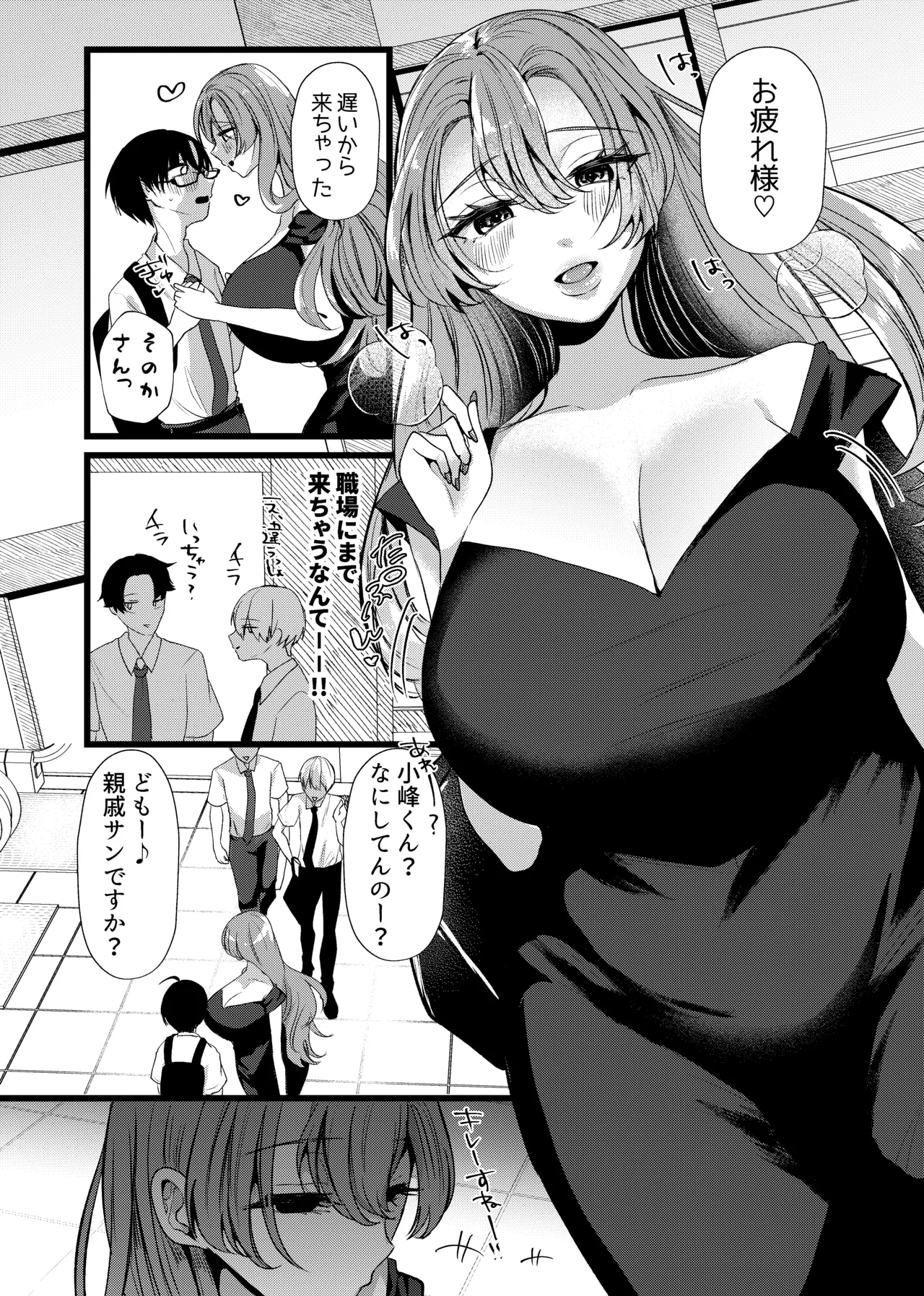 [Tanoshii Suizokukan (Umino Ryo)]Boku wa Oshi ni Okasareru Gakeppuchi Idol ni Gachi Koi Shita Matsuro[Digital] Page 30