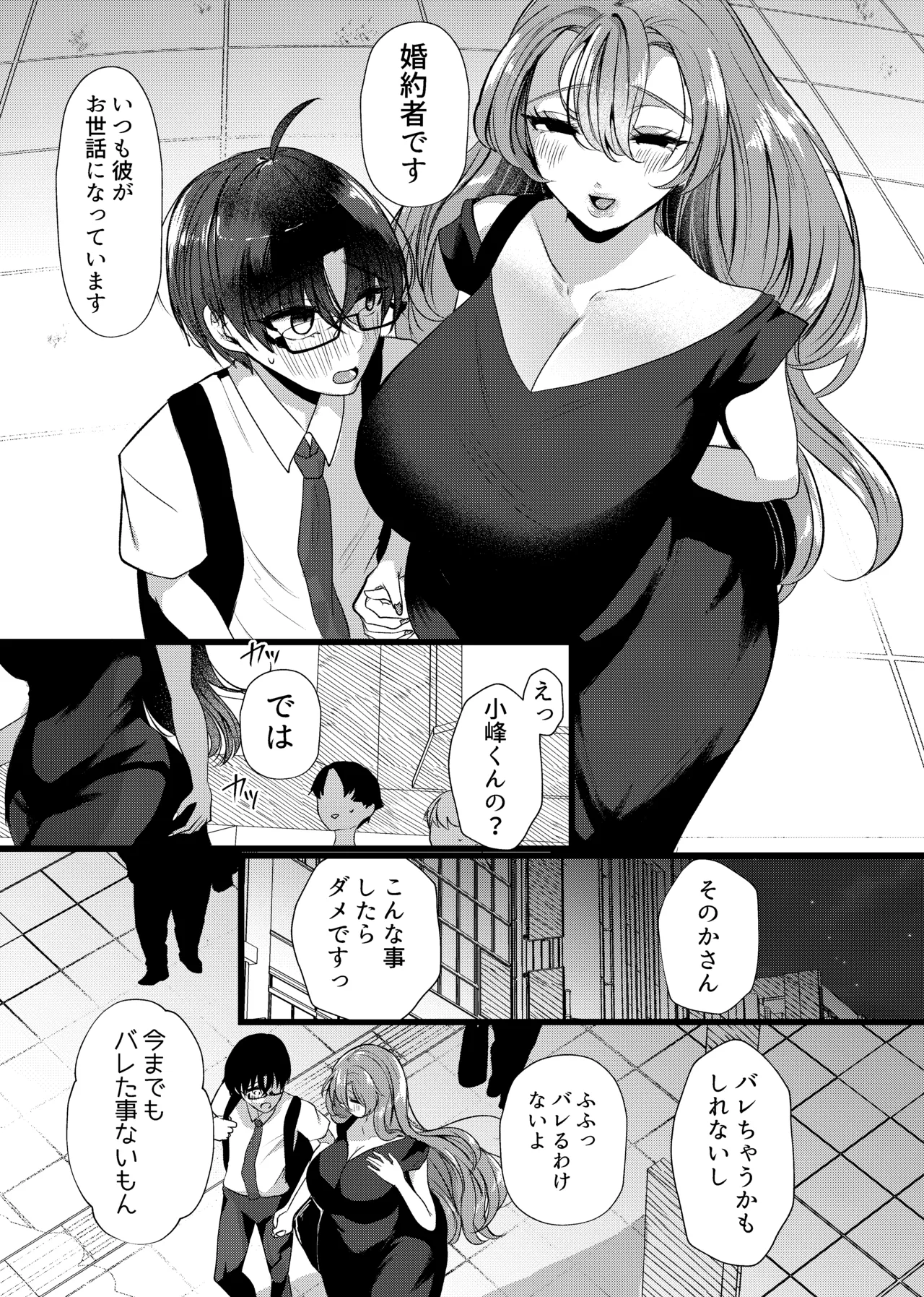 [Tanoshii Suizokukan (Umino Ryo)]Boku wa Oshi ni Okasareru Gakeppuchi Idol ni Gachi Koi Shita Matsuro[Digital] Page 31