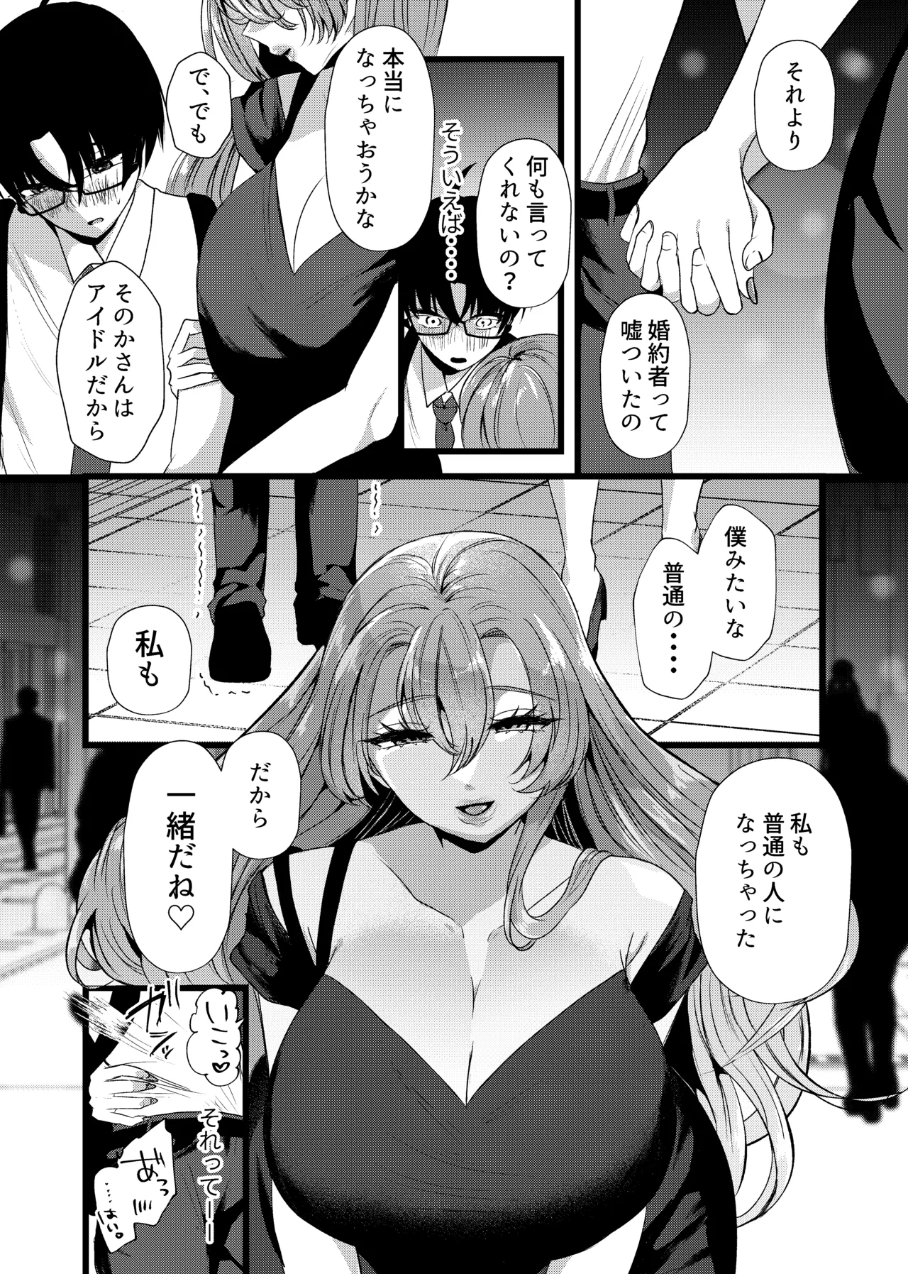 [Tanoshii Suizokukan (Umino Ryo)]Boku wa Oshi ni Okasareru Gakeppuchi Idol ni Gachi Koi Shita Matsuro[Digital] Page 32