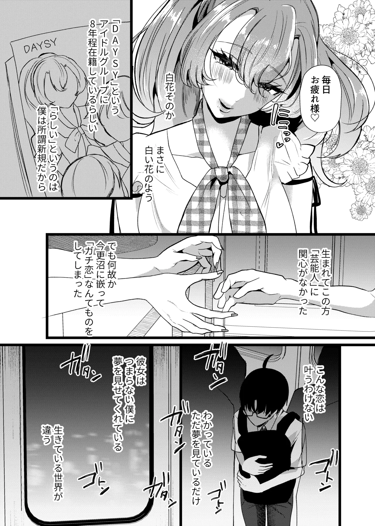 [Tanoshii Suizokukan (Umino Ryo)]Boku wa Oshi ni Okasareru Gakeppuchi Idol ni Gachi Koi Shita Matsuro[Digital] Page 5