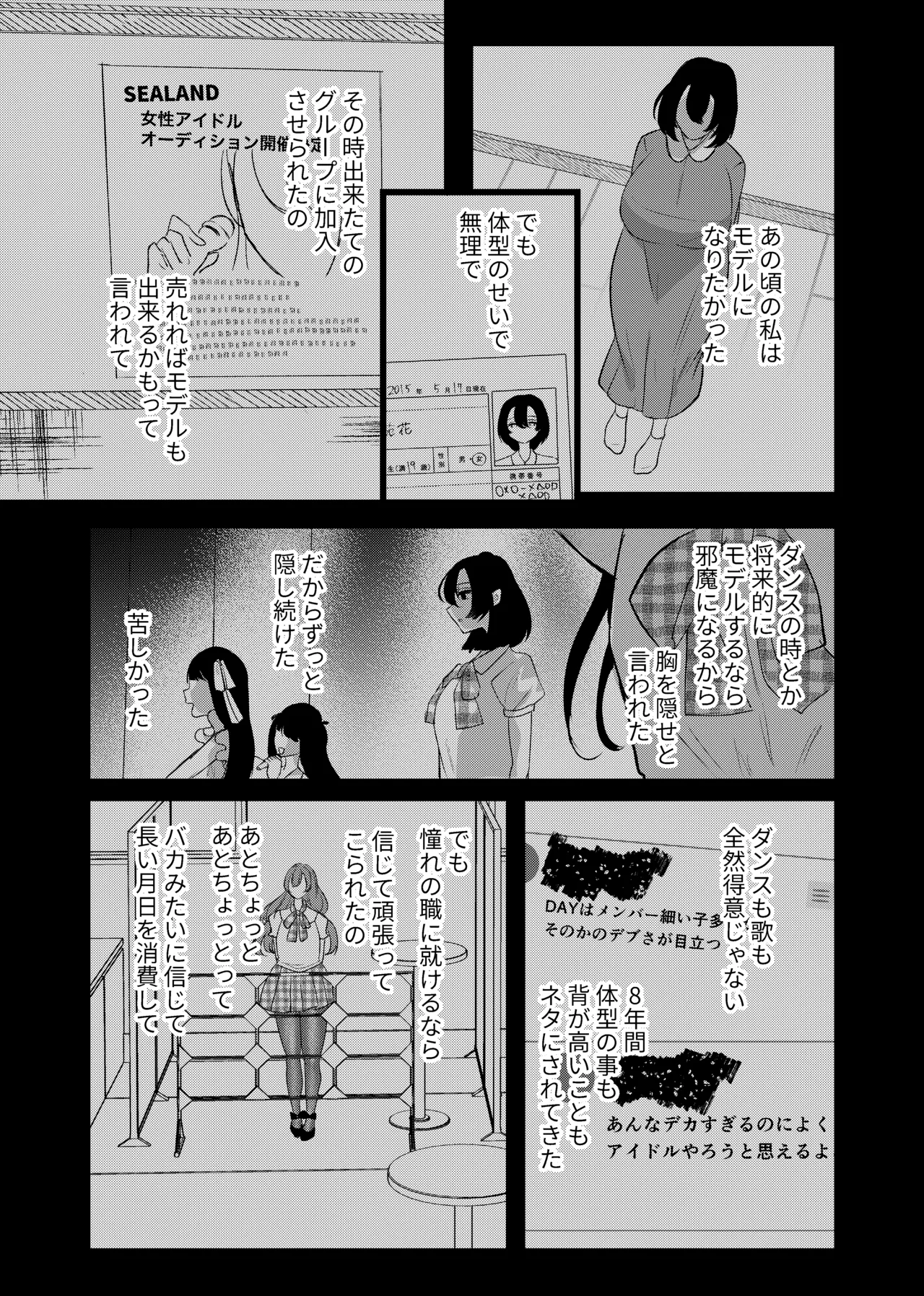 [Tanoshii Suizokukan (Umino Ryo)]Boku wa Oshi ni Okasareru Gakeppuchi Idol ni Gachi Koi Shita Matsuro[Digital] Page 54