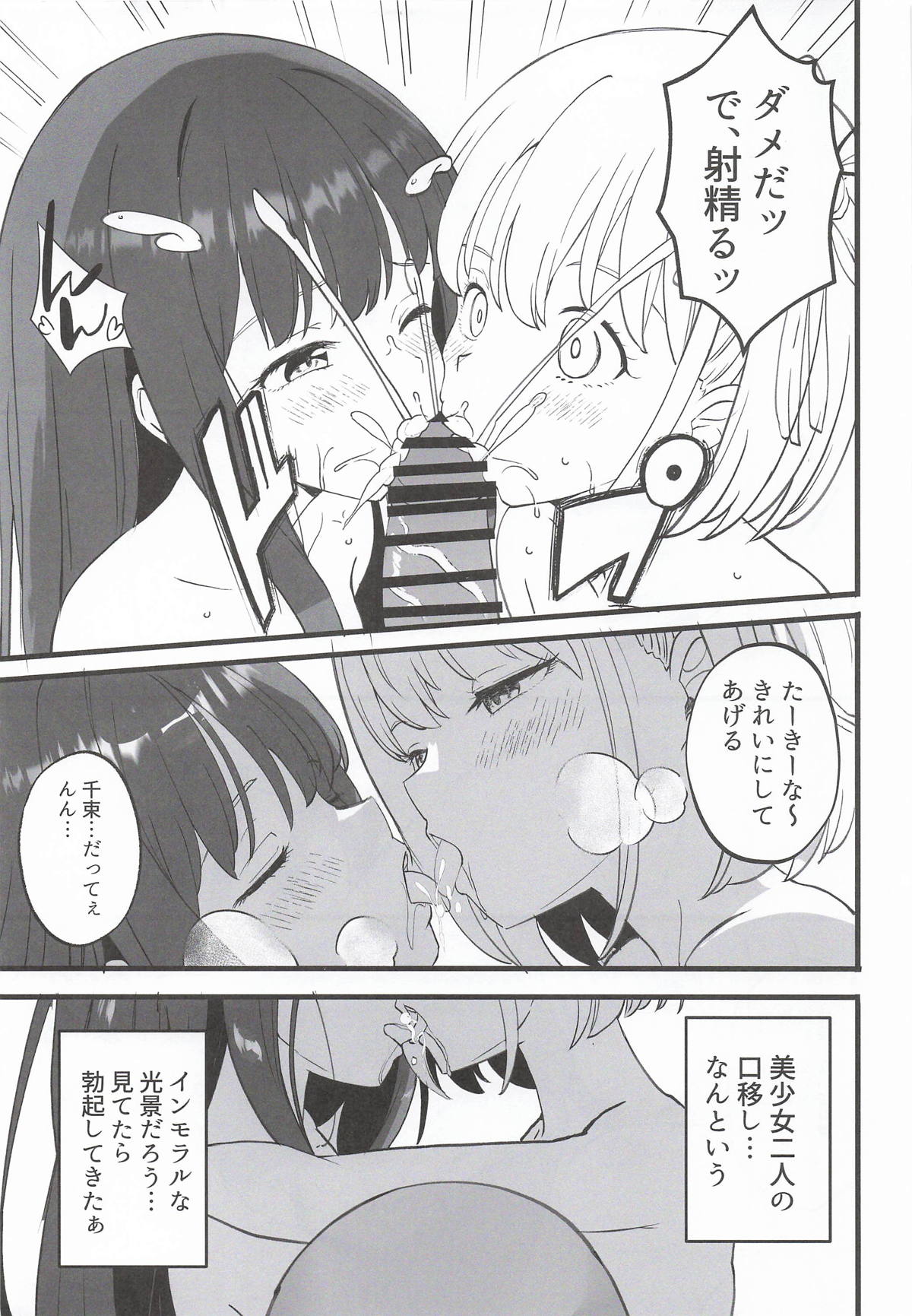(COMIC1☆28) [MAD CAPSULE (Tsumiki)]Lycoris no Ecchi na Hon 11(Lycoris Recoil) Page 11