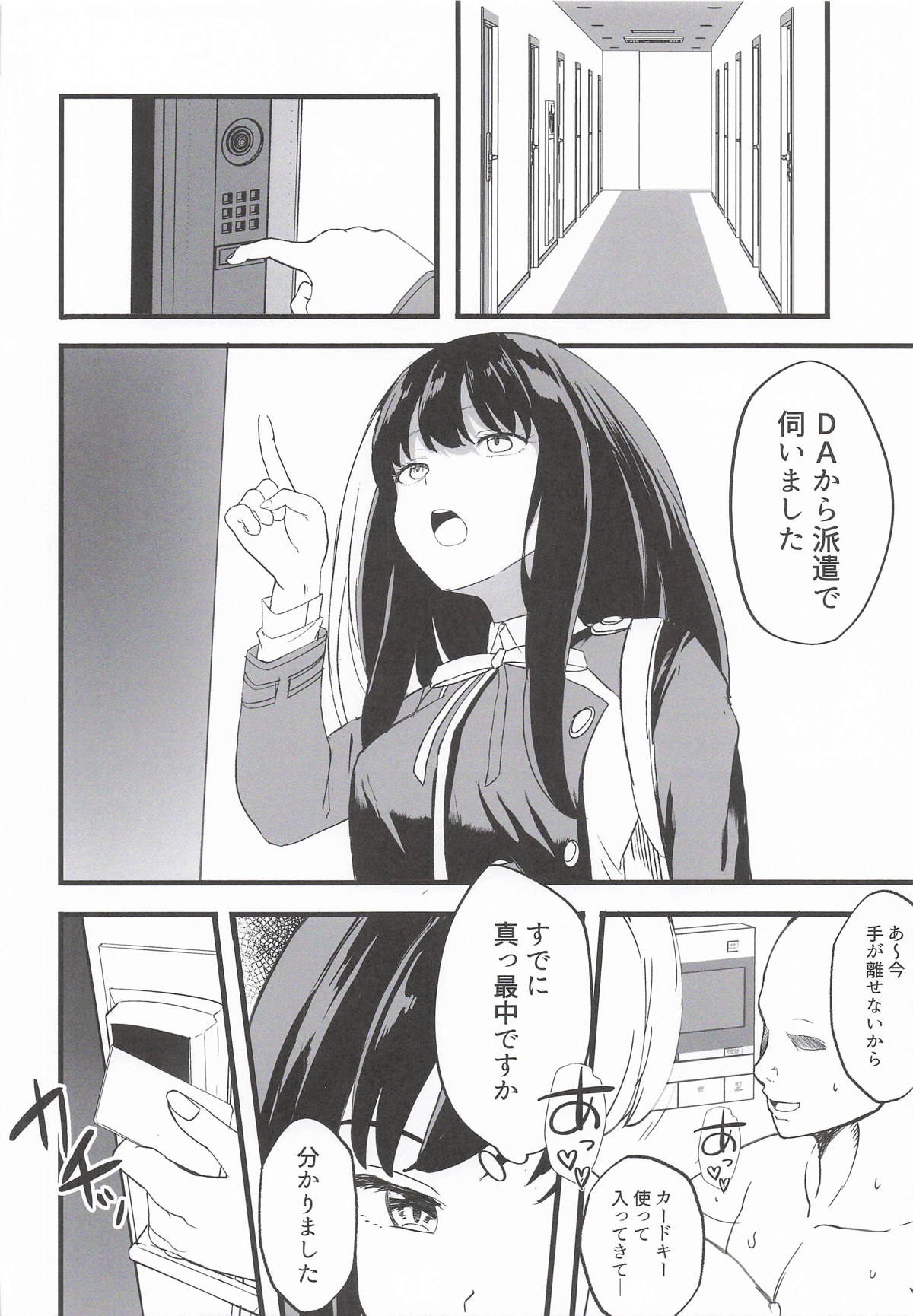 (COMIC1☆28) [MAD CAPSULE (Tsumiki)]Lycoris no Ecchi na Hon 11(Lycoris Recoil) Page 4
