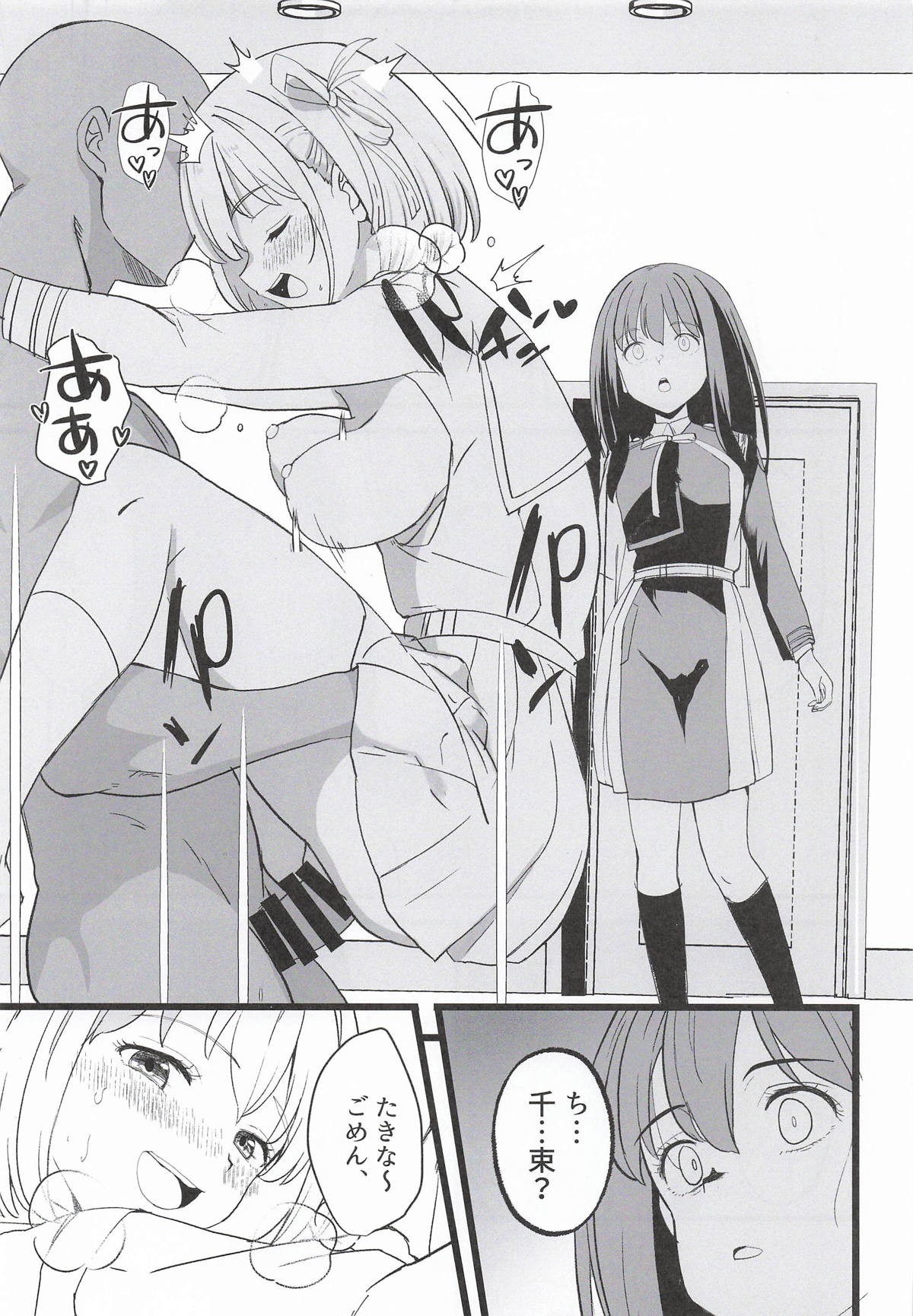 (COMIC1☆28) [MAD CAPSULE (Tsumiki)]Lycoris no Ecchi na Hon 11(Lycoris Recoil) Page 5