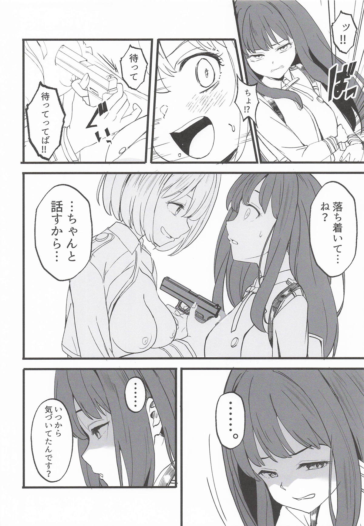 (COMIC1☆28) [MAD CAPSULE (Tsumiki)]Lycoris no Ecchi na Hon 11(Lycoris Recoil) Page 6