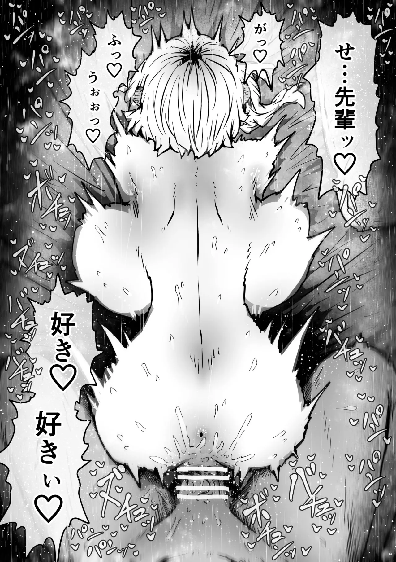 [Getsumen Kussaku Chousakudan (Zyugoya)]Daininki Haishinsha Tokidoki Mesuneko "Kouhai wa InCha Agari no Influencer" Page 10