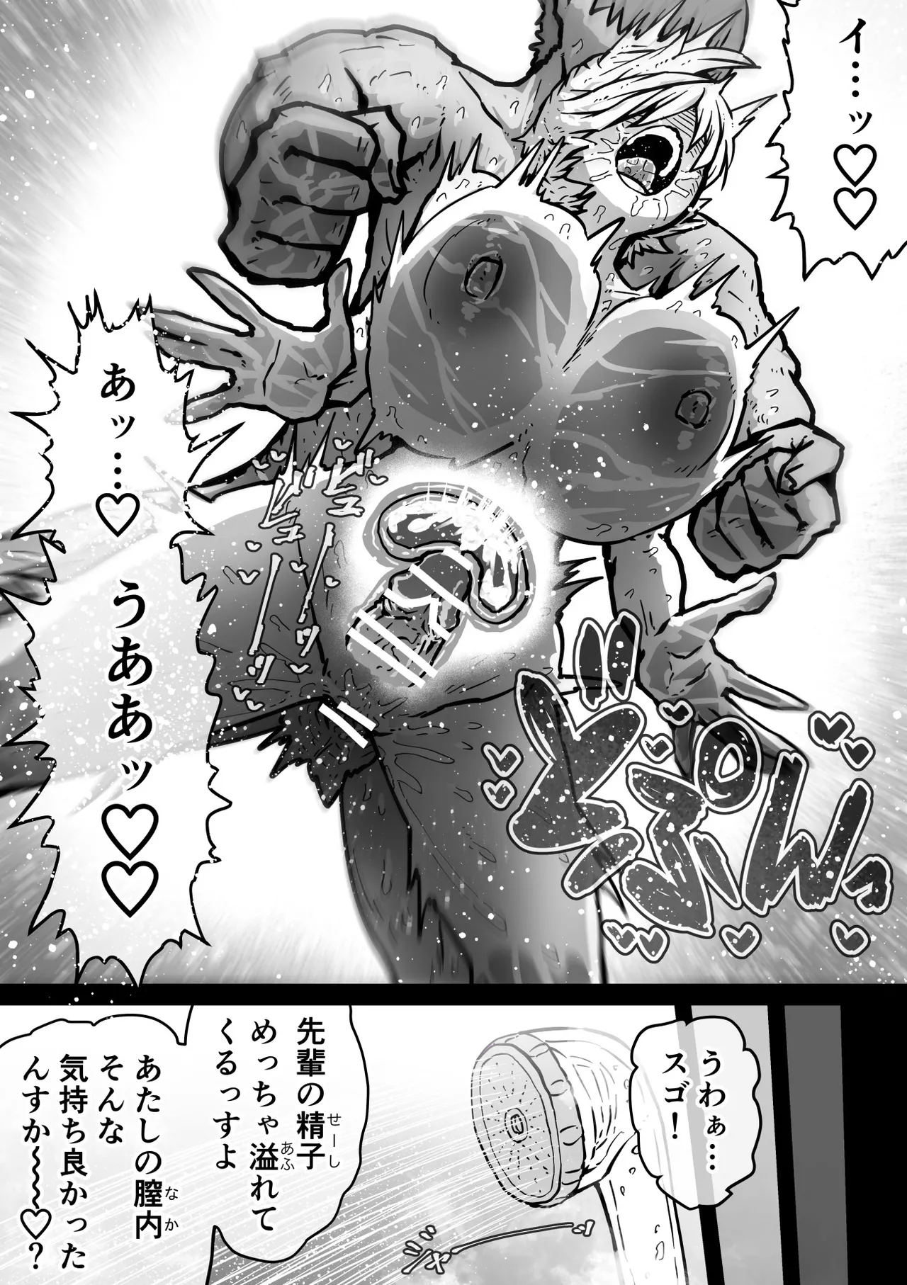 [Getsumen Kussaku Chousakudan (Zyugoya)]Daininki Haishinsha Tokidoki Mesuneko "Kouhai wa InCha Agari no Influencer" Page 12