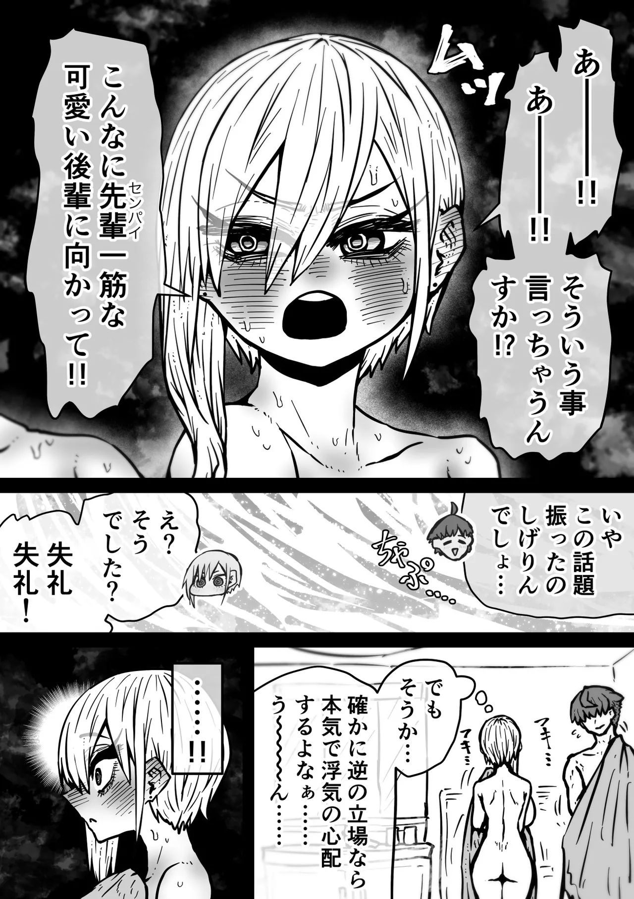 [Getsumen Kussaku Chousakudan (Zyugoya)]Daininki Haishinsha Tokidoki Mesuneko "Kouhai wa InCha Agari no Influencer" Page 14