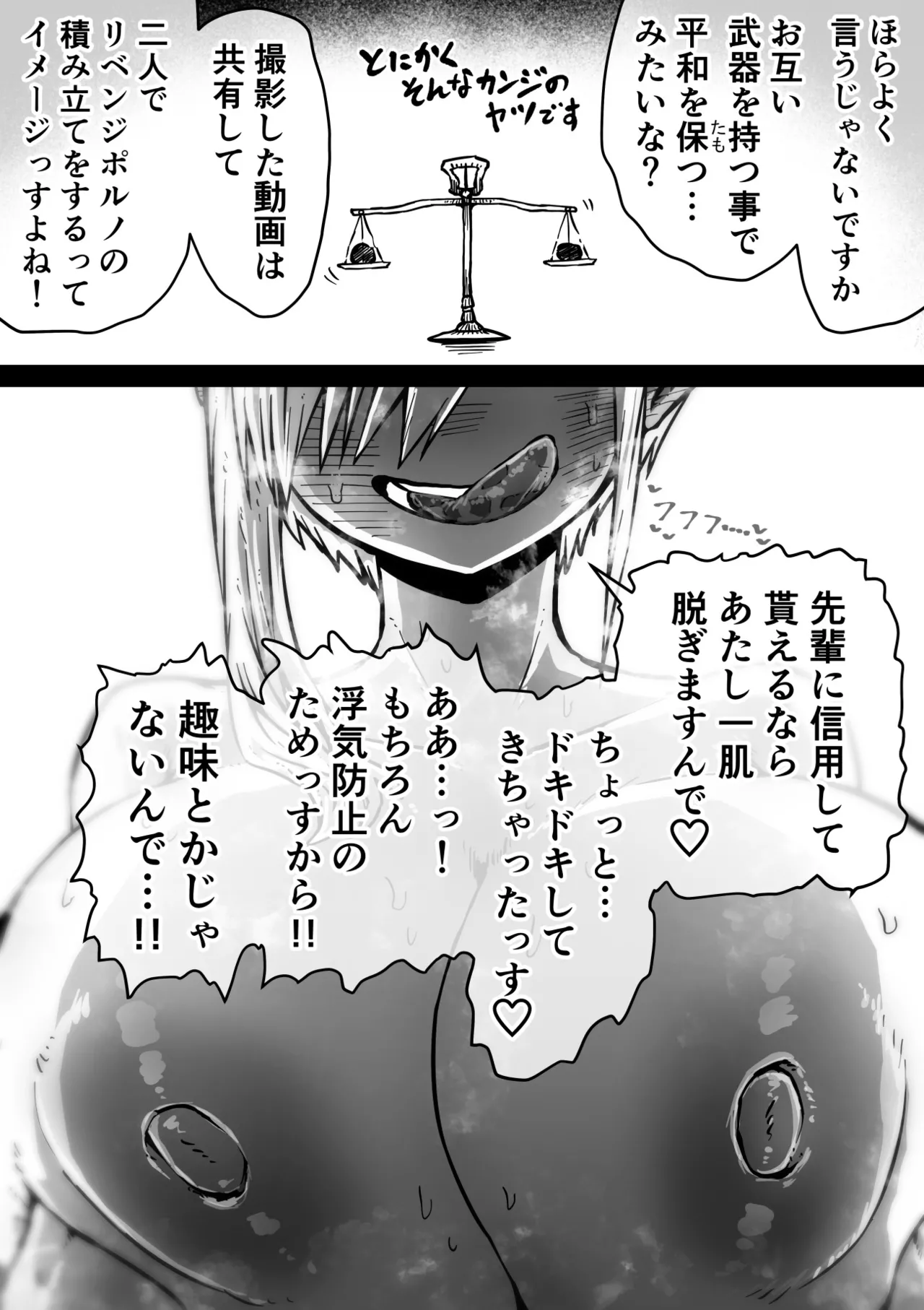[Getsumen Kussaku Chousakudan (Zyugoya)]Daininki Haishinsha Tokidoki Mesuneko "Kouhai wa InCha Agari no Influencer" Page 16