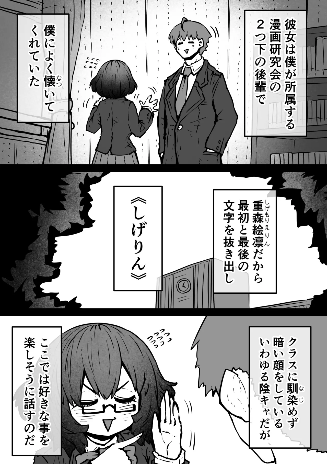 [Getsumen Kussaku Chousakudan (Zyugoya)]Daininki Haishinsha Tokidoki Mesuneko "Kouhai wa InCha Agari no Influencer" Page 2