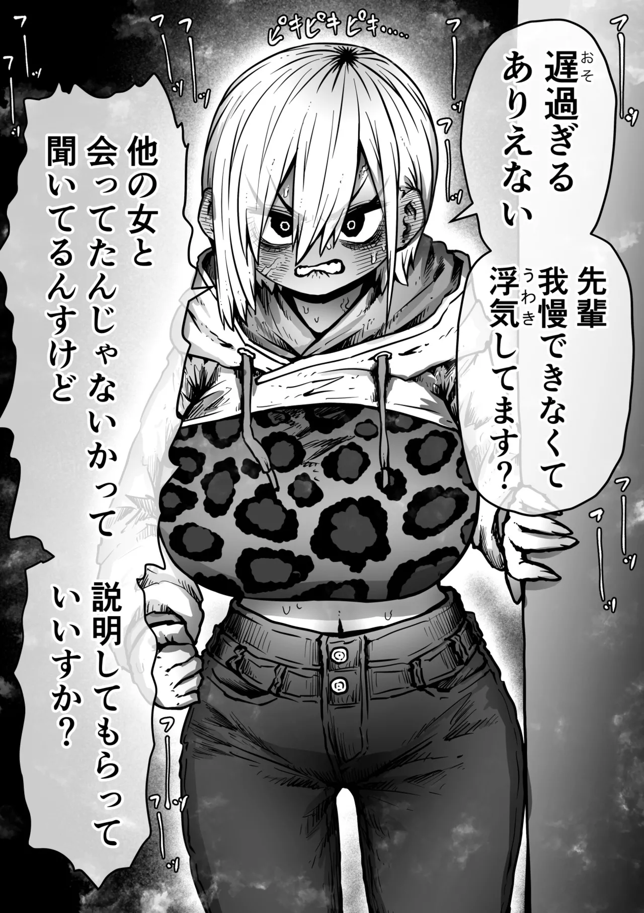 [Getsumen Kussaku Chousakudan (Zyugoya)]Daininki Haishinsha Tokidoki Mesuneko "Kouhai wa InCha Agari no Influencer" Page 20