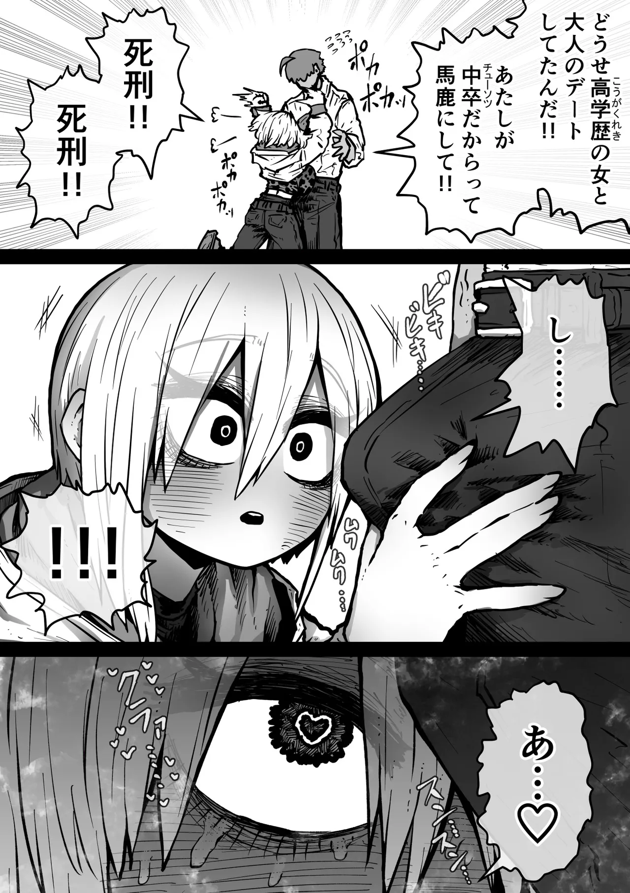 [Getsumen Kussaku Chousakudan (Zyugoya)]Daininki Haishinsha Tokidoki Mesuneko "Kouhai wa InCha Agari no Influencer" Page 21