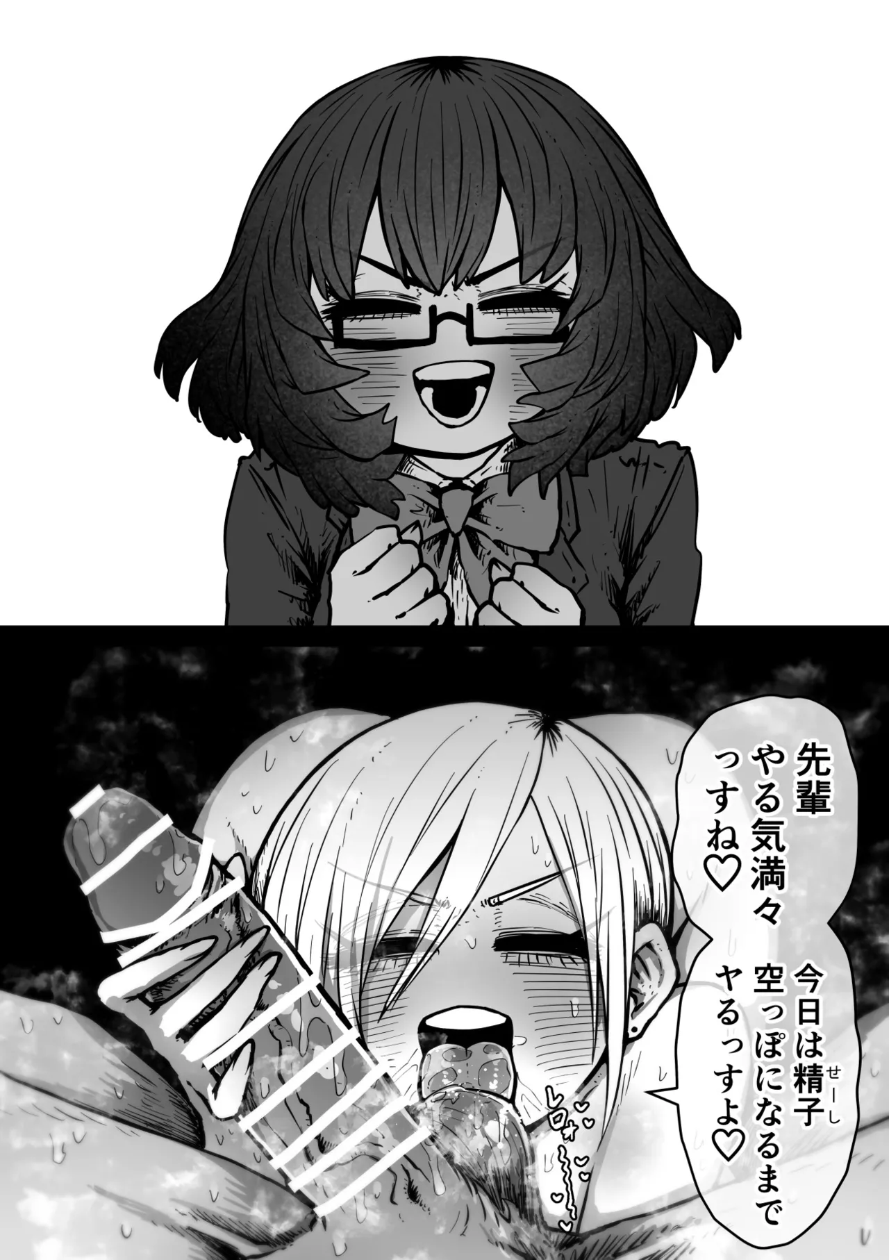 [Getsumen Kussaku Chousakudan (Zyugoya)]Daininki Haishinsha Tokidoki Mesuneko "Kouhai wa InCha Agari no Influencer" Page 24