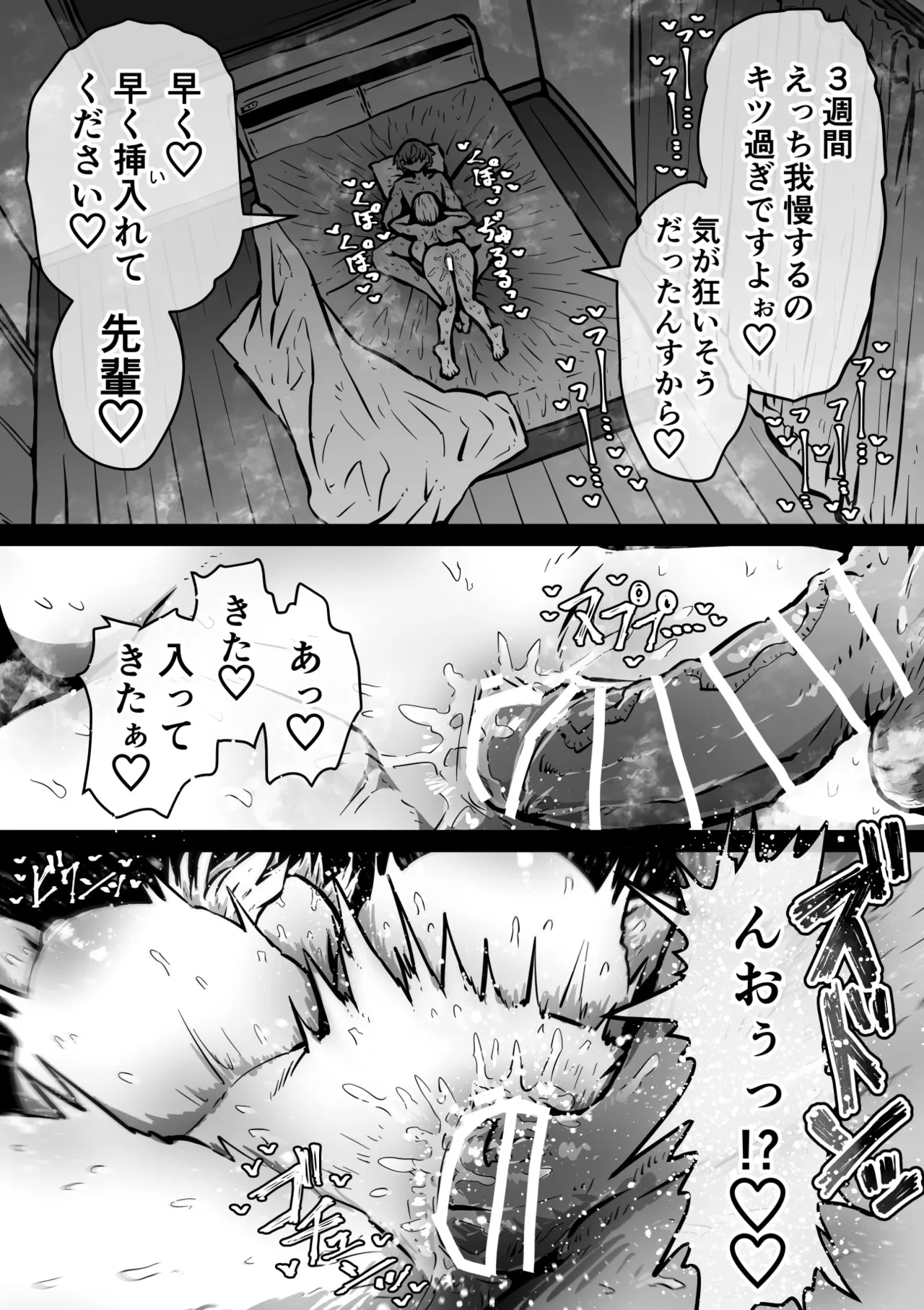[Getsumen Kussaku Chousakudan (Zyugoya)]Daininki Haishinsha Tokidoki Mesuneko "Kouhai wa InCha Agari no Influencer" Page 25