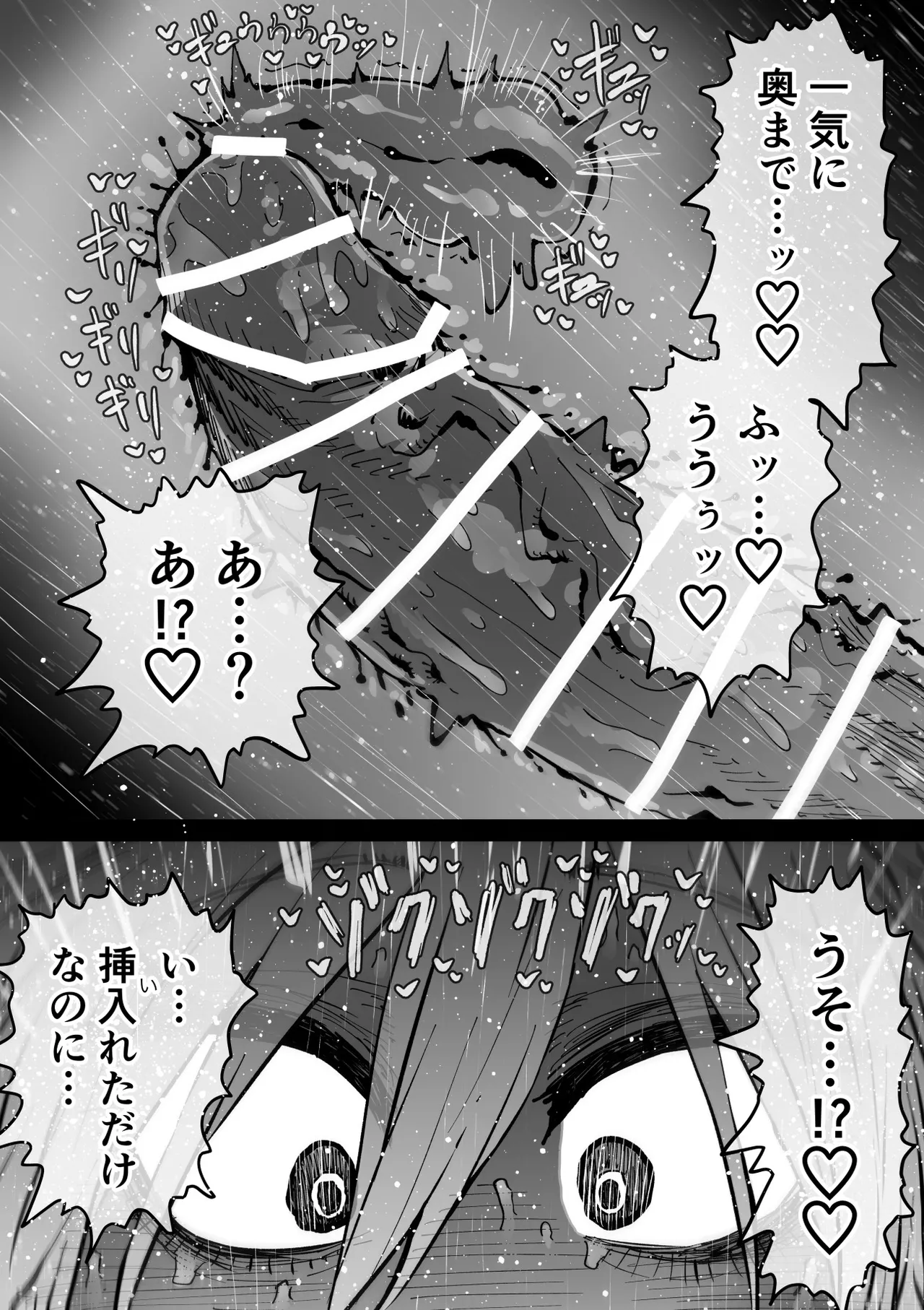 [Getsumen Kussaku Chousakudan (Zyugoya)]Daininki Haishinsha Tokidoki Mesuneko "Kouhai wa InCha Agari no Influencer" Page 26