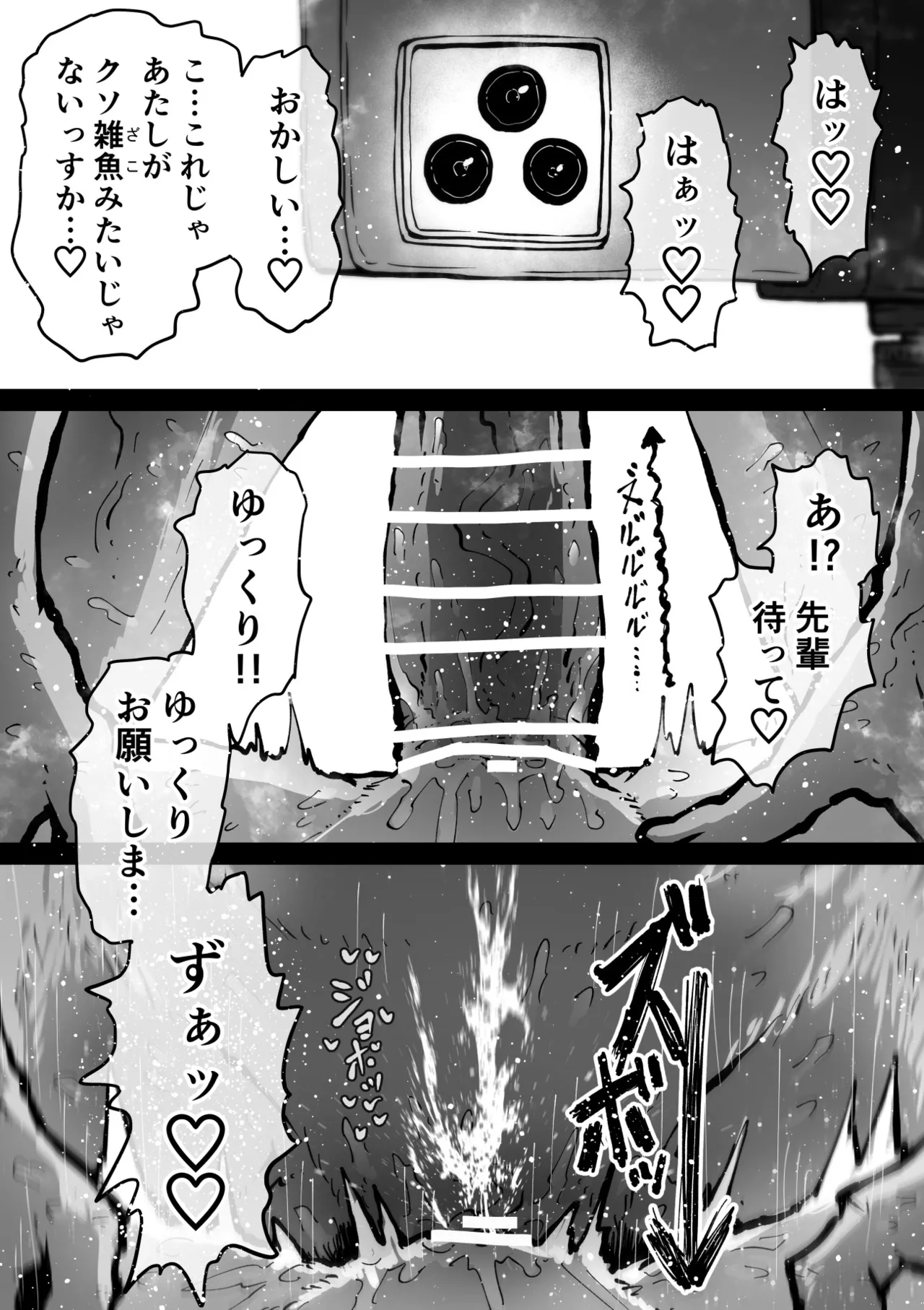 [Getsumen Kussaku Chousakudan (Zyugoya)]Daininki Haishinsha Tokidoki Mesuneko "Kouhai wa InCha Agari no Influencer" Page 28