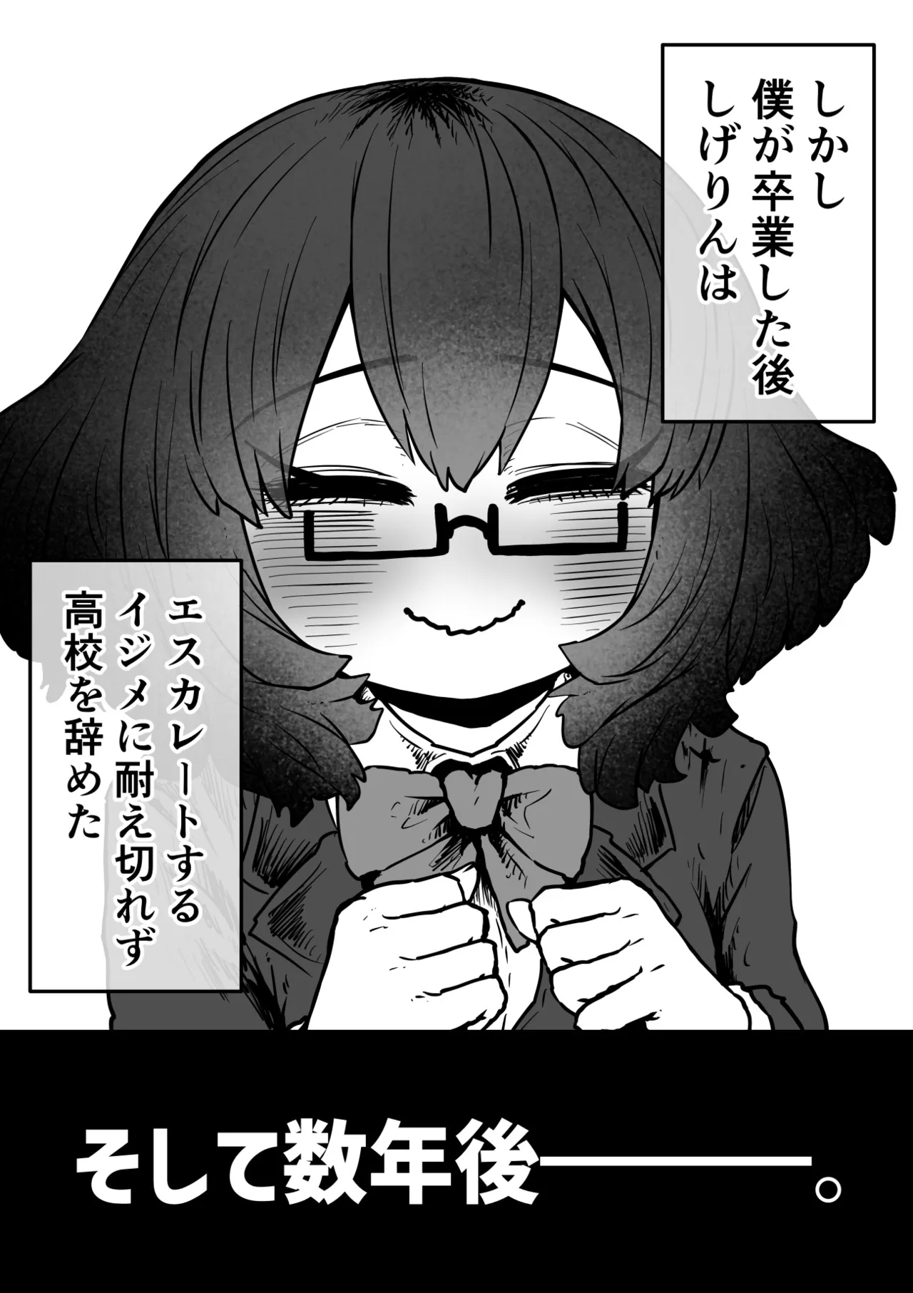 [Getsumen Kussaku Chousakudan (Zyugoya)]Daininki Haishinsha Tokidoki Mesuneko "Kouhai wa InCha Agari no Influencer" Page 3