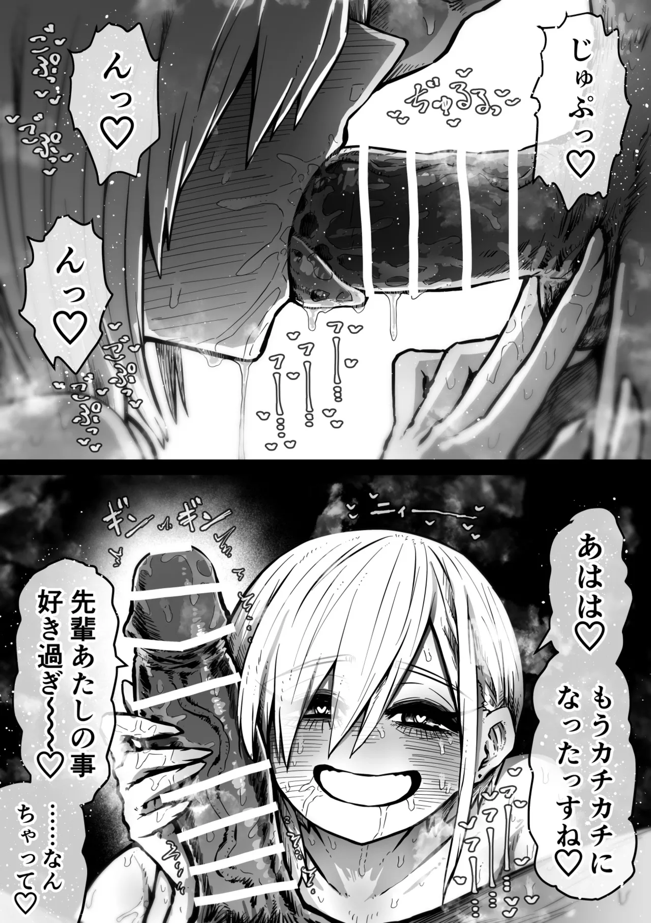 [Getsumen Kussaku Chousakudan (Zyugoya)]Daininki Haishinsha Tokidoki Mesuneko "Kouhai wa InCha Agari no Influencer" Page 32