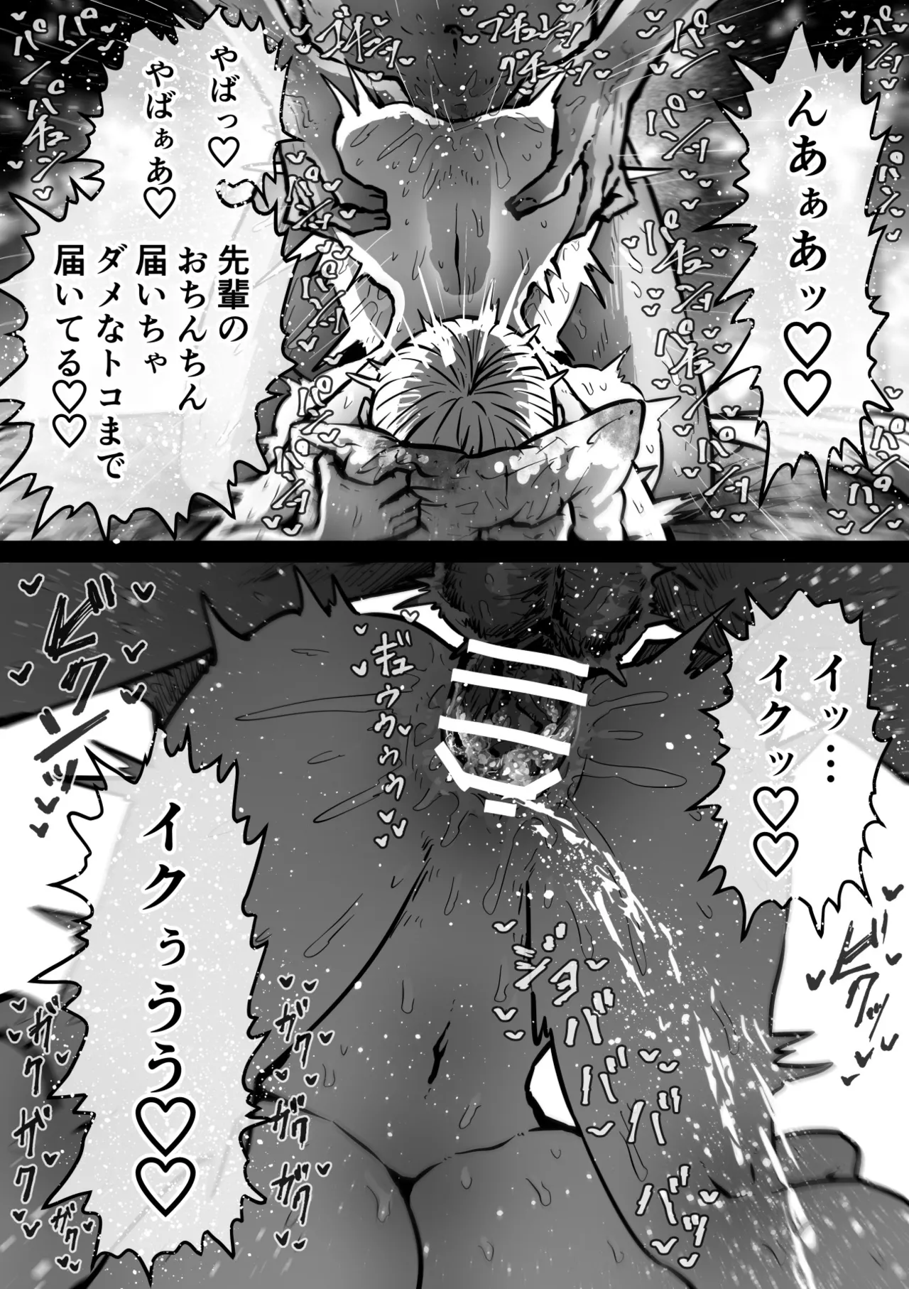 [Getsumen Kussaku Chousakudan (Zyugoya)]Daininki Haishinsha Tokidoki Mesuneko "Kouhai wa InCha Agari no Influencer" Page 35