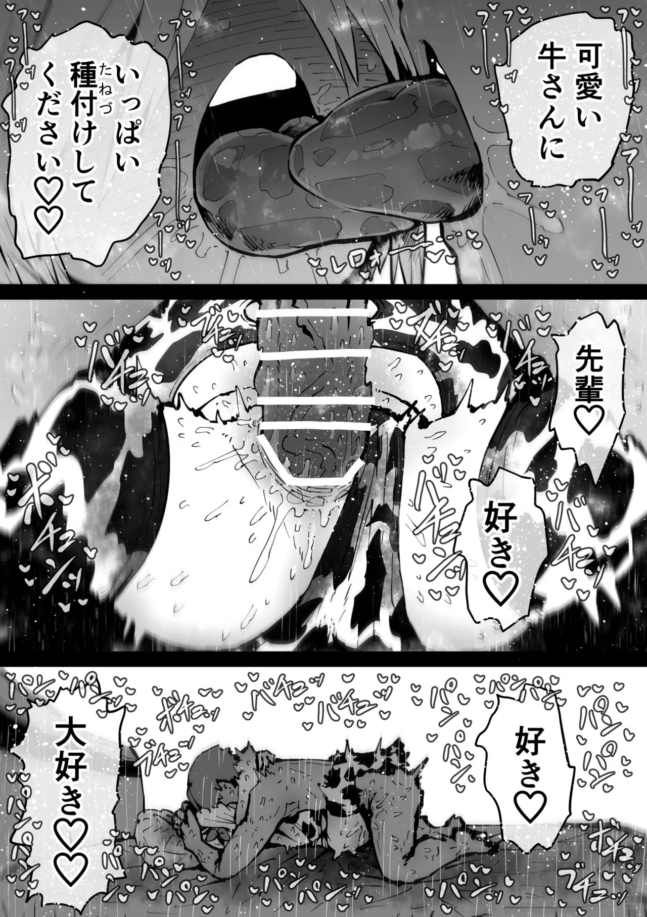 [Getsumen Kussaku Chousakudan (Zyugoya)]Daininki Haishinsha Tokidoki Mesuneko "Kouhai wa InCha Agari no Influencer" Page 44