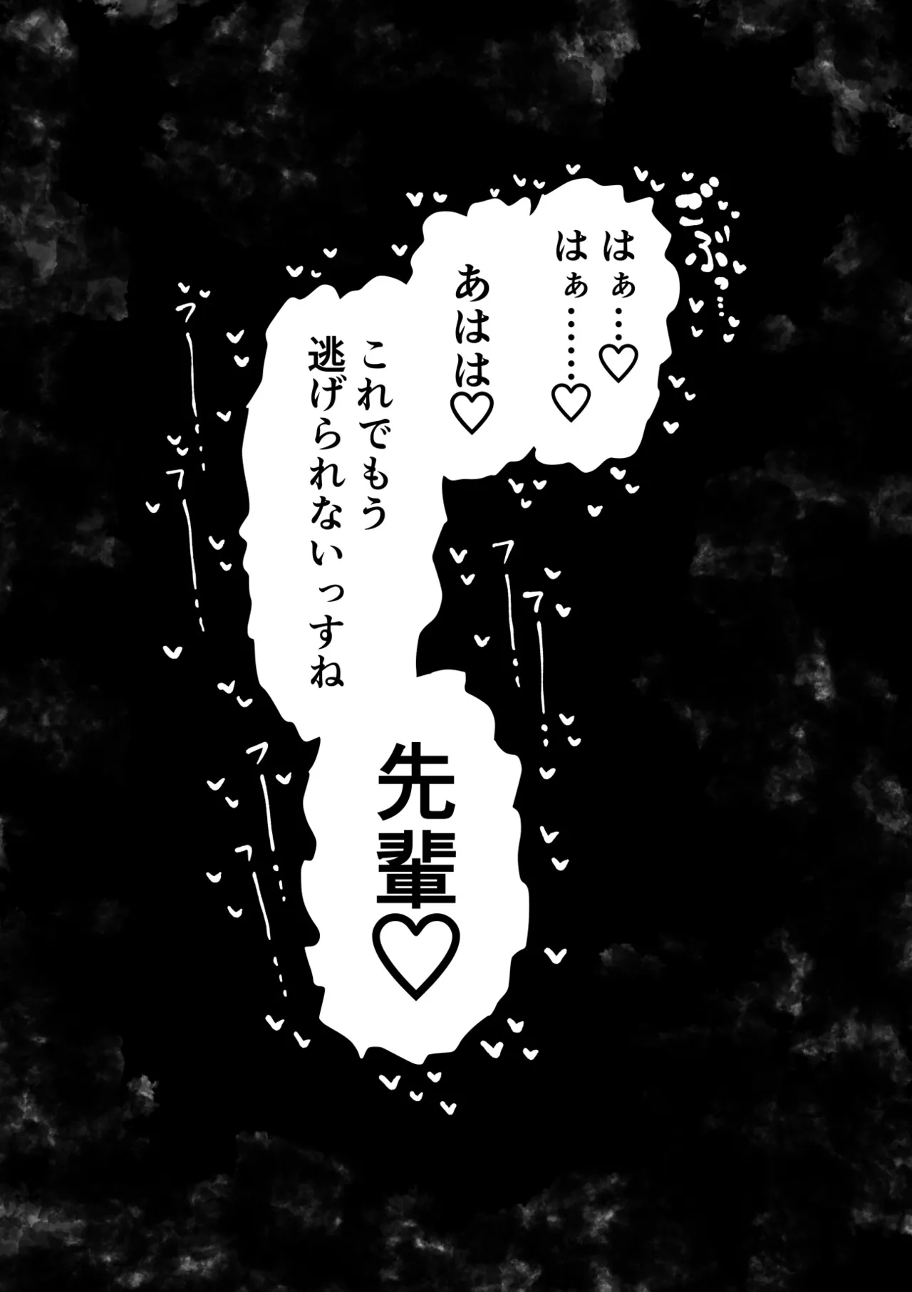 [Getsumen Kussaku Chousakudan (Zyugoya)]Daininki Haishinsha Tokidoki Mesuneko "Kouhai wa InCha Agari no Influencer" Page 46