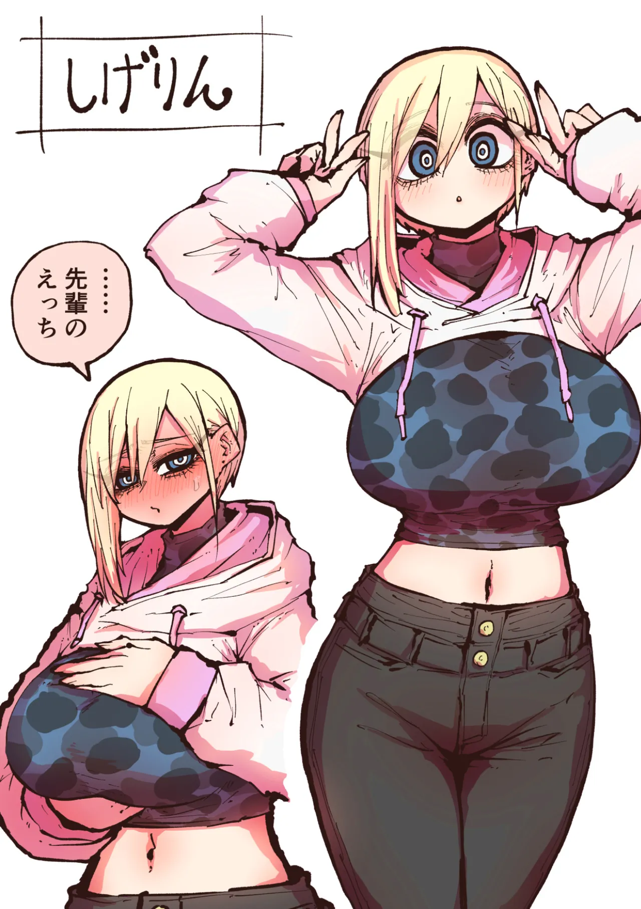 [Getsumen Kussaku Chousakudan (Zyugoya)]Daininki Haishinsha Tokidoki Mesuneko "Kouhai wa InCha Agari no Influencer" Page 52
