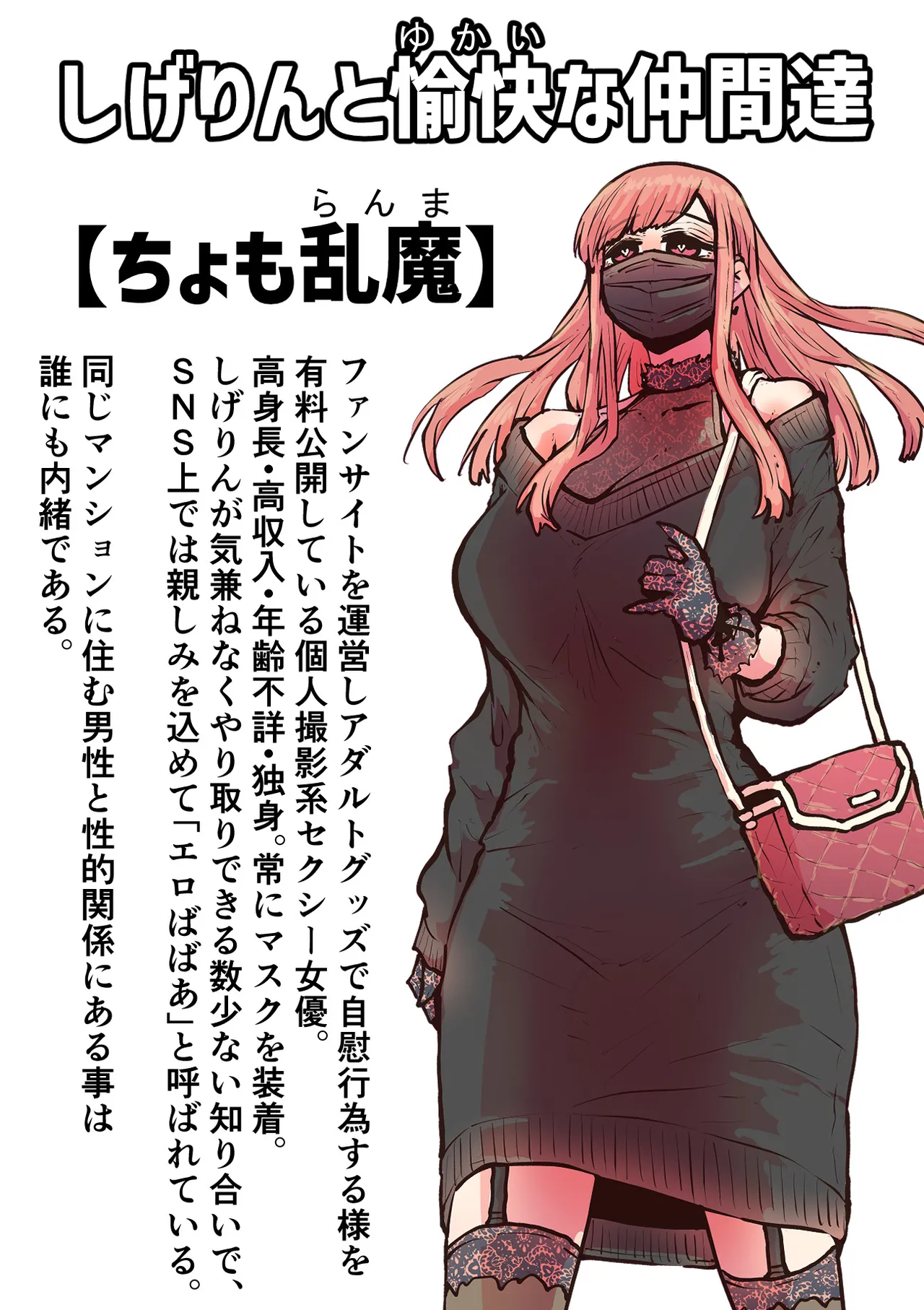 [Getsumen Kussaku Chousakudan (Zyugoya)]Daininki Haishinsha Tokidoki Mesuneko "Kouhai wa InCha Agari no Influencer" Page 62