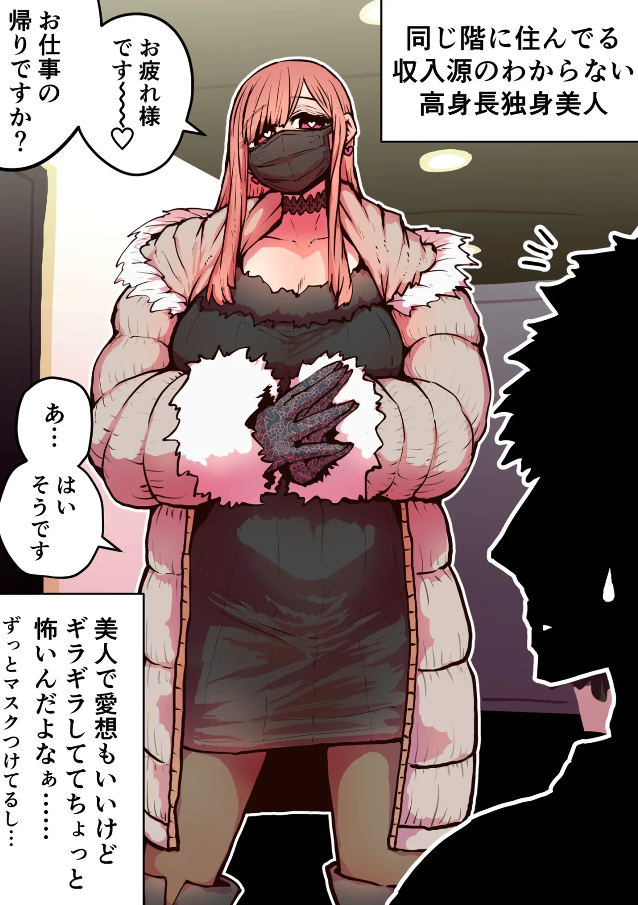 [Getsumen Kussaku Chousakudan (Zyugoya)]Daininki Haishinsha Tokidoki Mesuneko "Kouhai wa InCha Agari no Influencer" Page 63