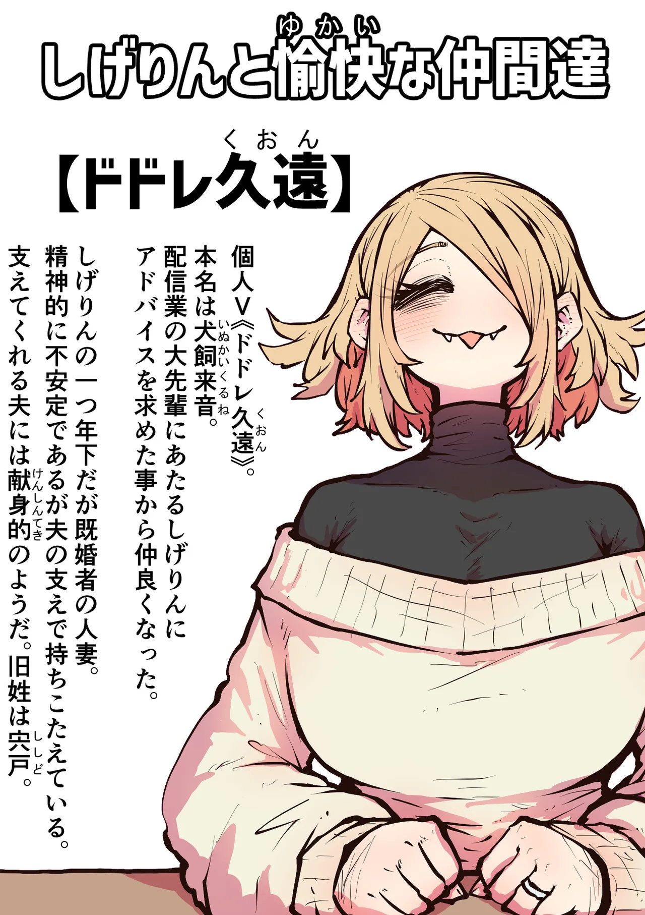 [Getsumen Kussaku Chousakudan (Zyugoya)]Daininki Haishinsha Tokidoki Mesuneko "Kouhai wa InCha Agari no Influencer" Page 69