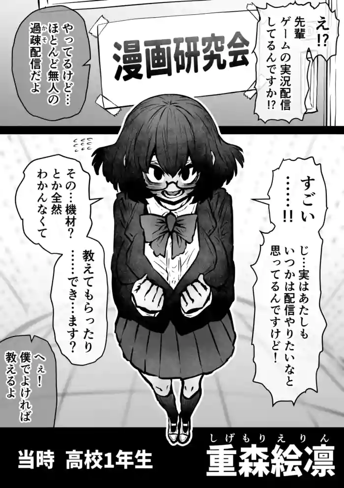 [Getsumen Kussaku Chousakudan (Zyugoya)]Daininki Haishinsha Tokidoki Mesuneko "Kouhai wa InCha Agari no Influencer"