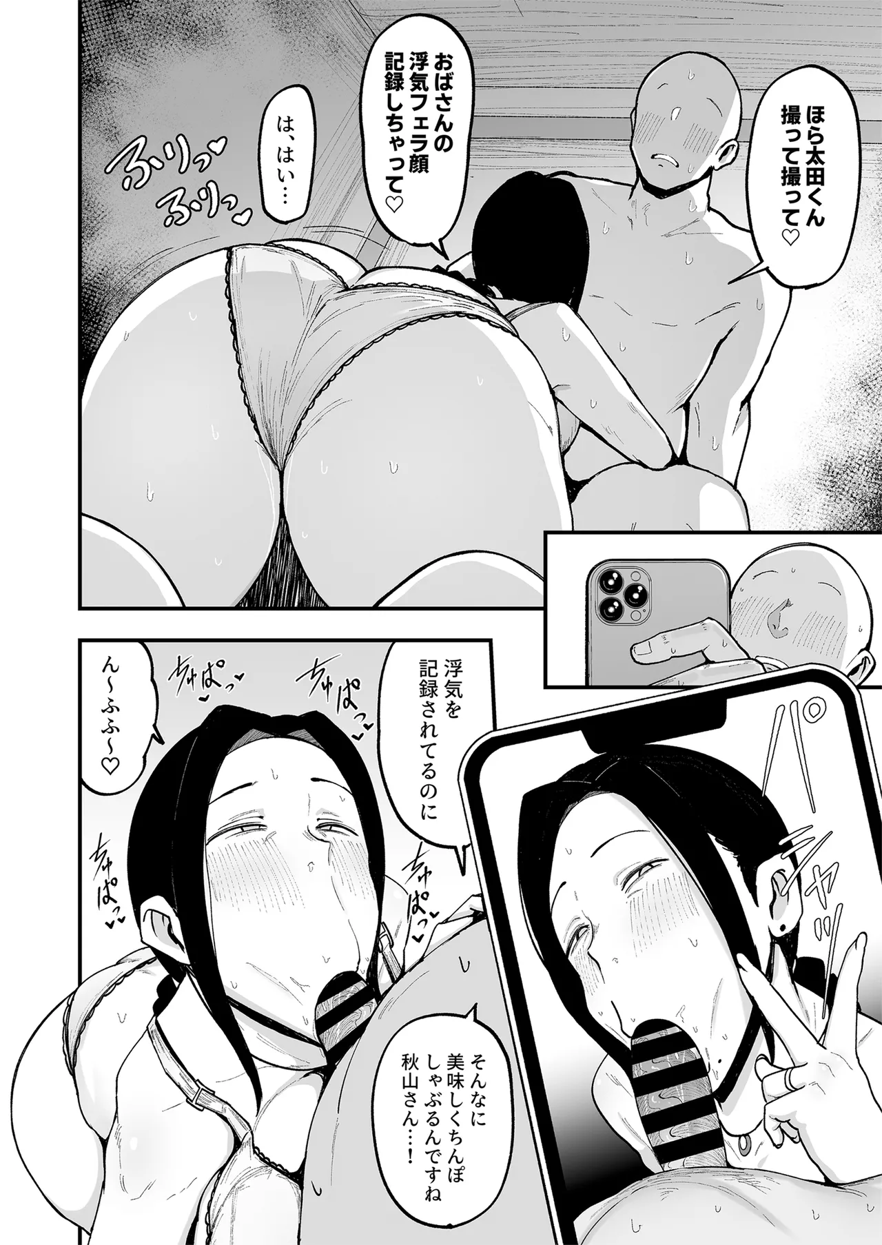 [Fujinoe Honpo (Fujinoe13B)]Beit Saki no Hitozuma, Akiyama-san. 3[Digital] Page 15