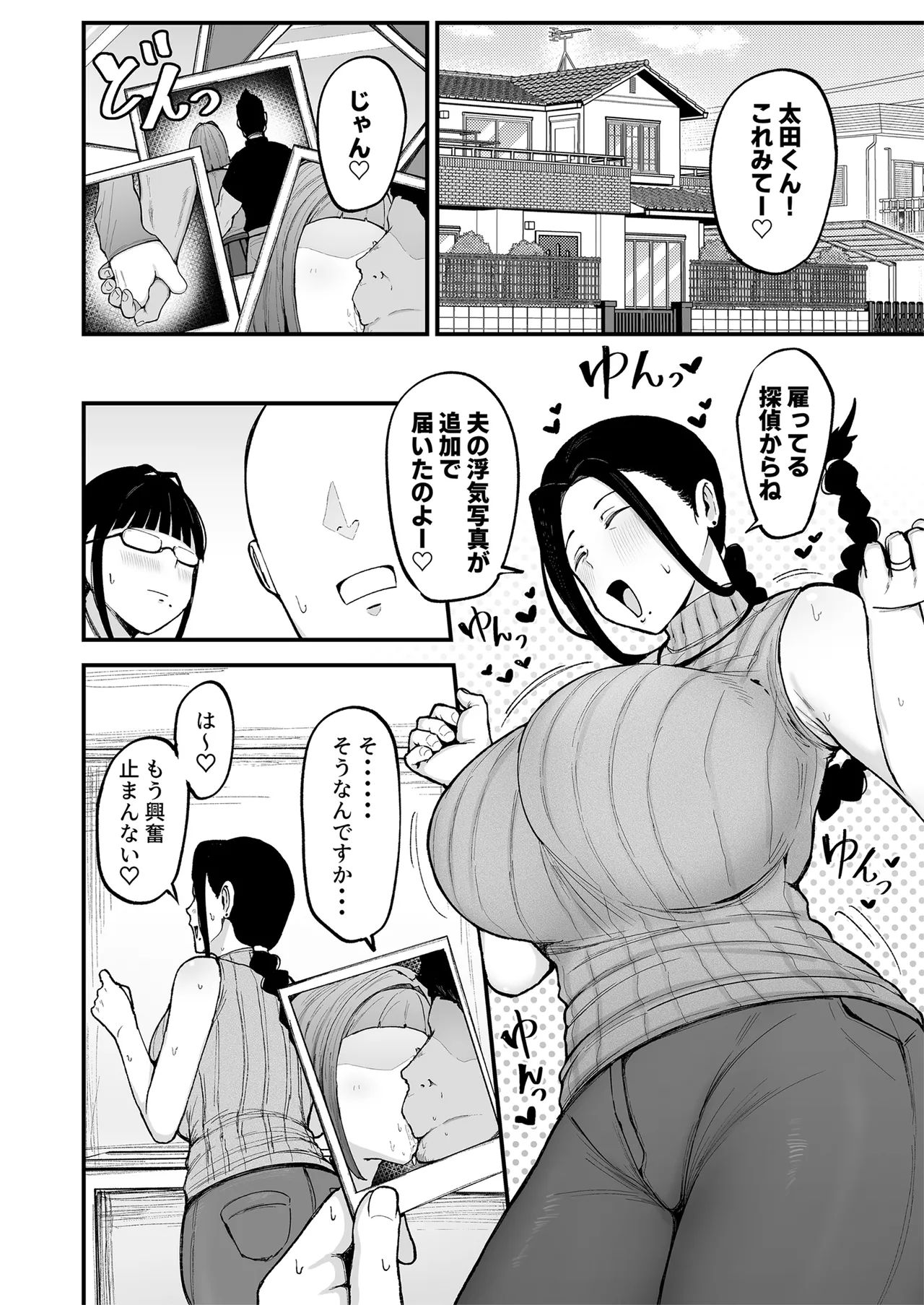 [Fujinoe Honpo (Fujinoe13B)]Beit Saki no Hitozuma, Akiyama-san. 3[Digital] Page 3