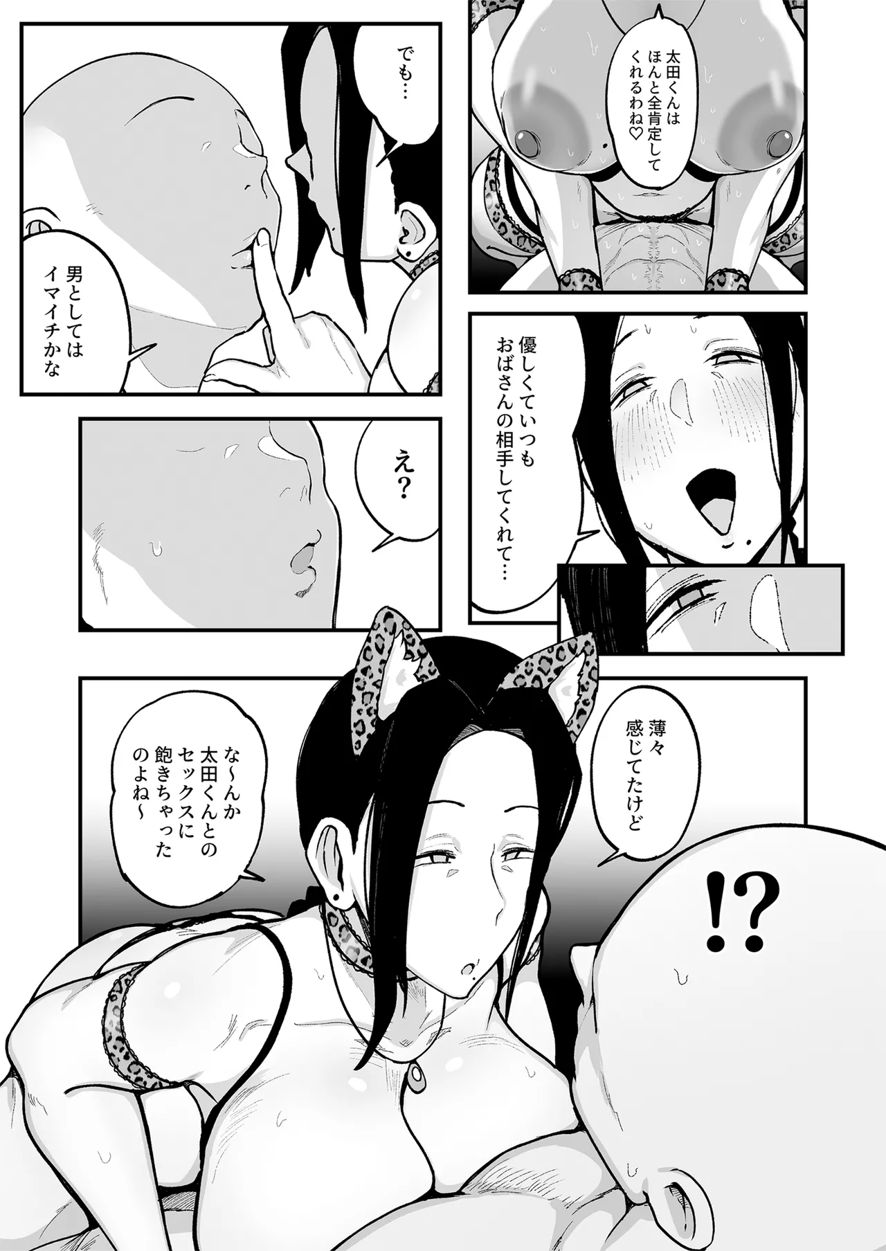 [Fujinoe Honpo (Fujinoe13B)]Beit Saki no Hitozuma, Akiyama-san. 3[Digital] Page 38