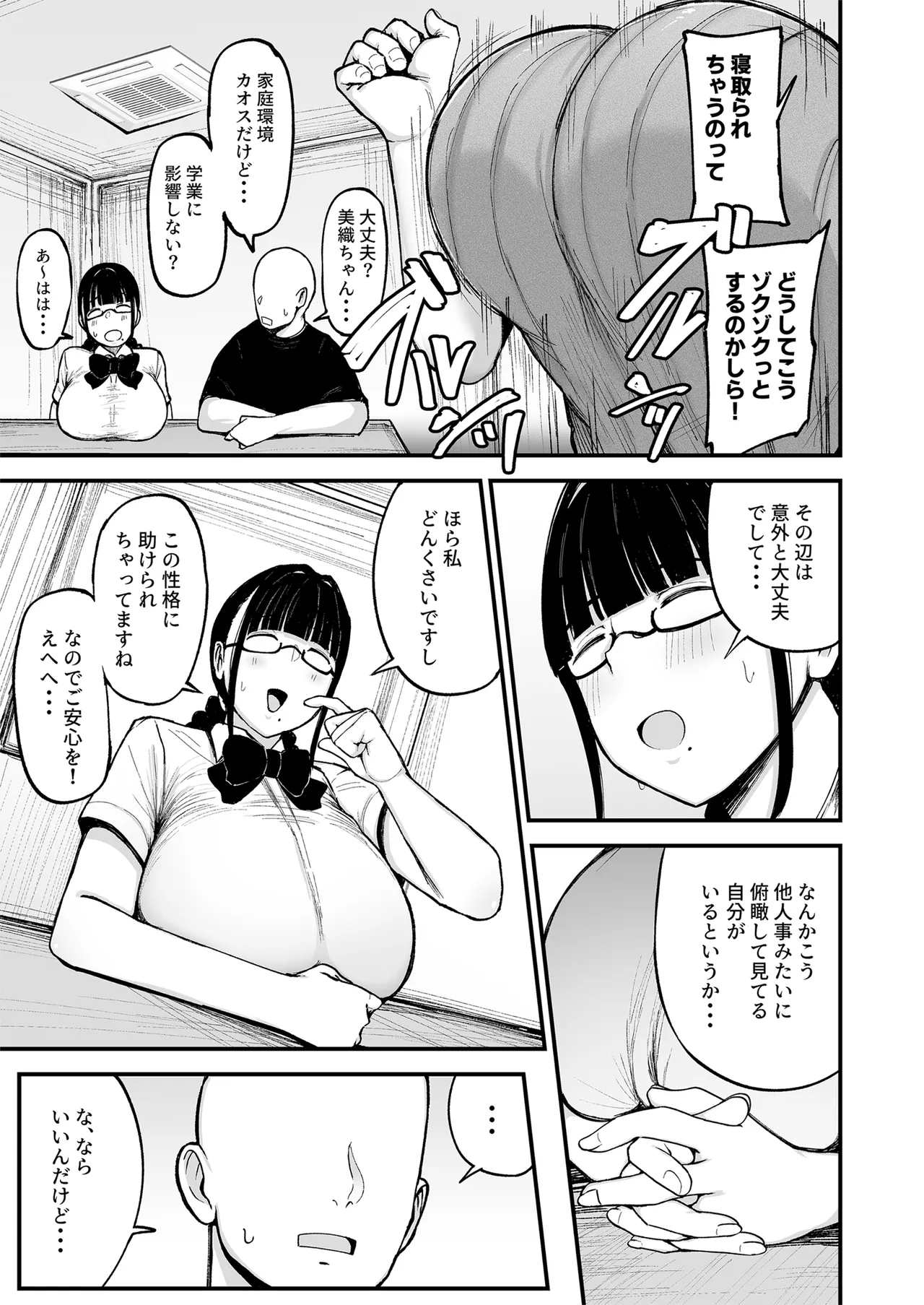 [Fujinoe Honpo (Fujinoe13B)]Beit Saki no Hitozuma, Akiyama-san. 3[Digital] Page 4