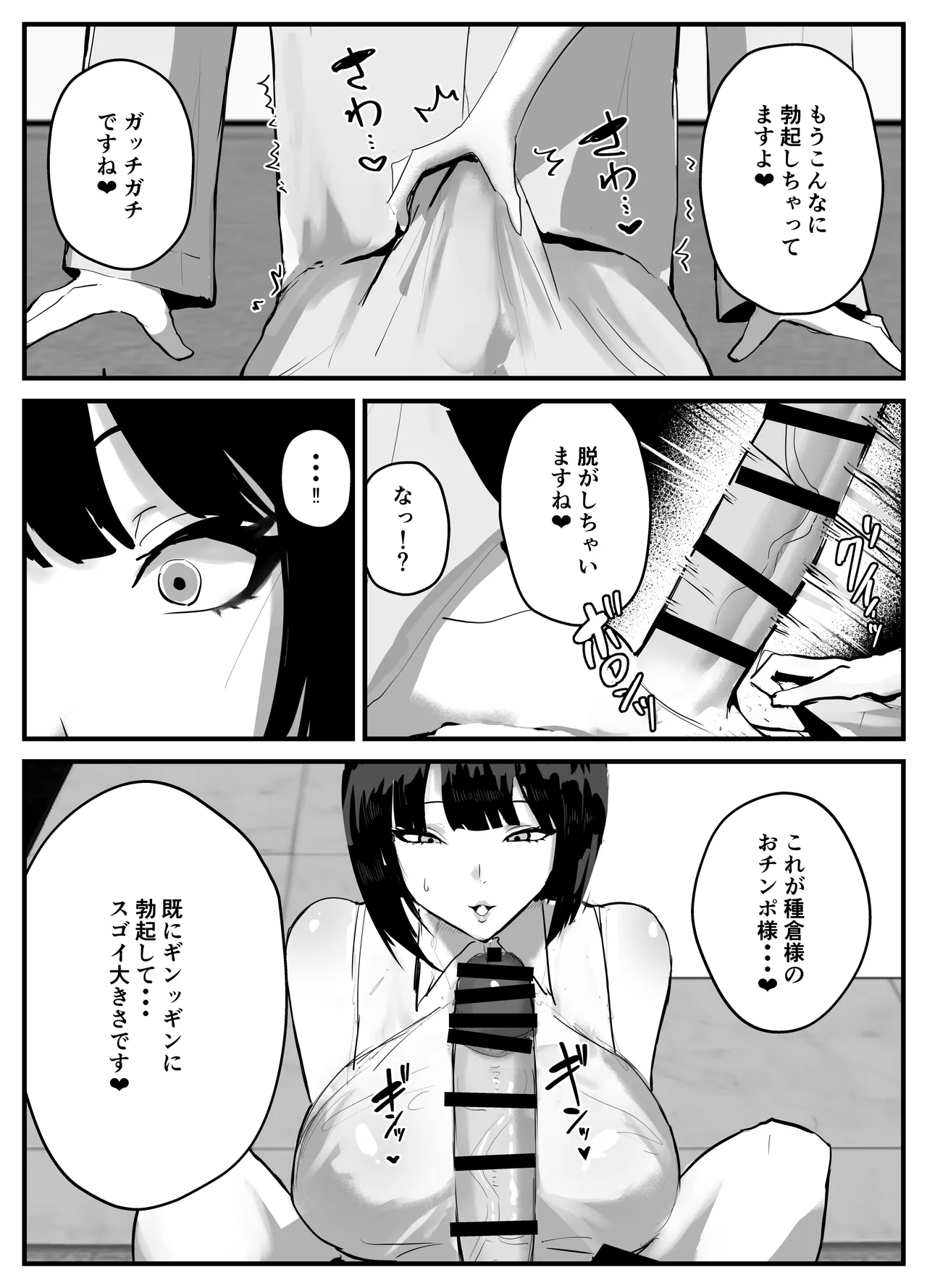 [Torifune]Shiranai Sekai de Mezamete Kioku nai Kedo Sewayaku no Oneesan ga Ecchi Sasete Kureta Toki no Hanashi Page 10