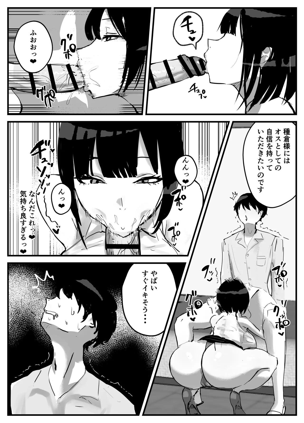 [Torifune]Shiranai Sekai de Mezamete Kioku nai Kedo Sewayaku no Oneesan ga Ecchi Sasete Kureta Toki no Hanashi Page 12